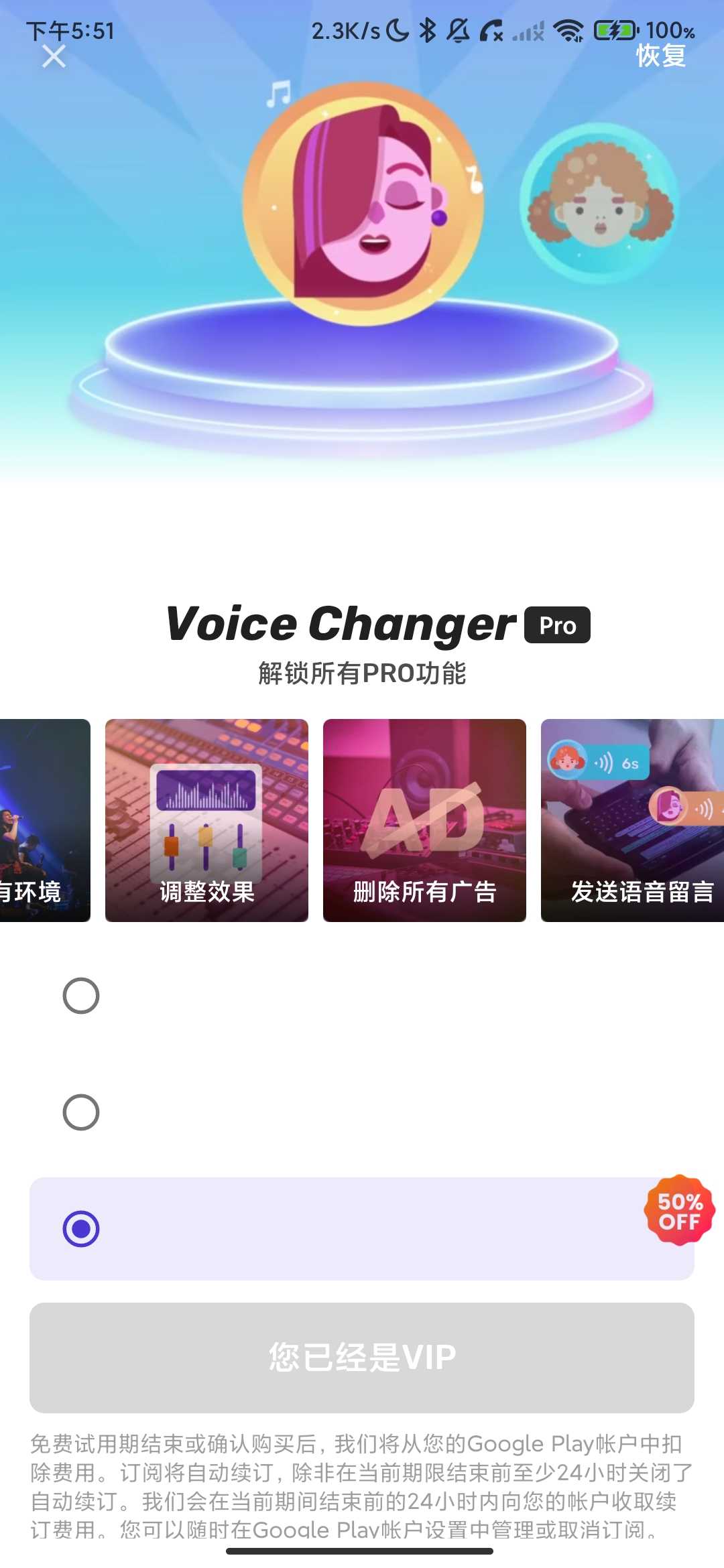 Screenshot_2026-03-29-17-51-54-910_voicechanger.voiceeffects.soundeffects.voiceavatar.jpg