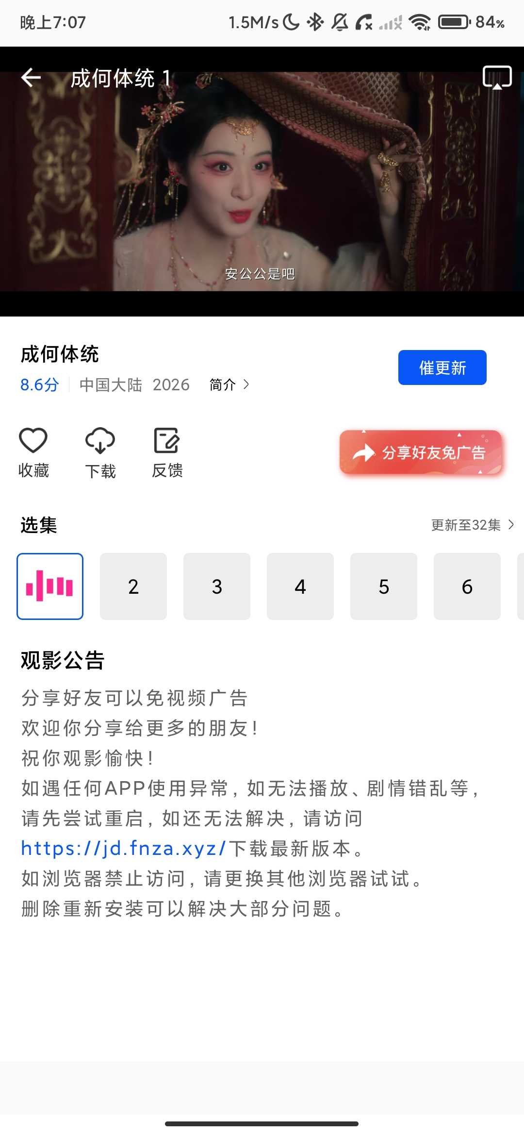 Screenshot_2026-03-29-19-07-42-461_com.polediot.longsp.jpg