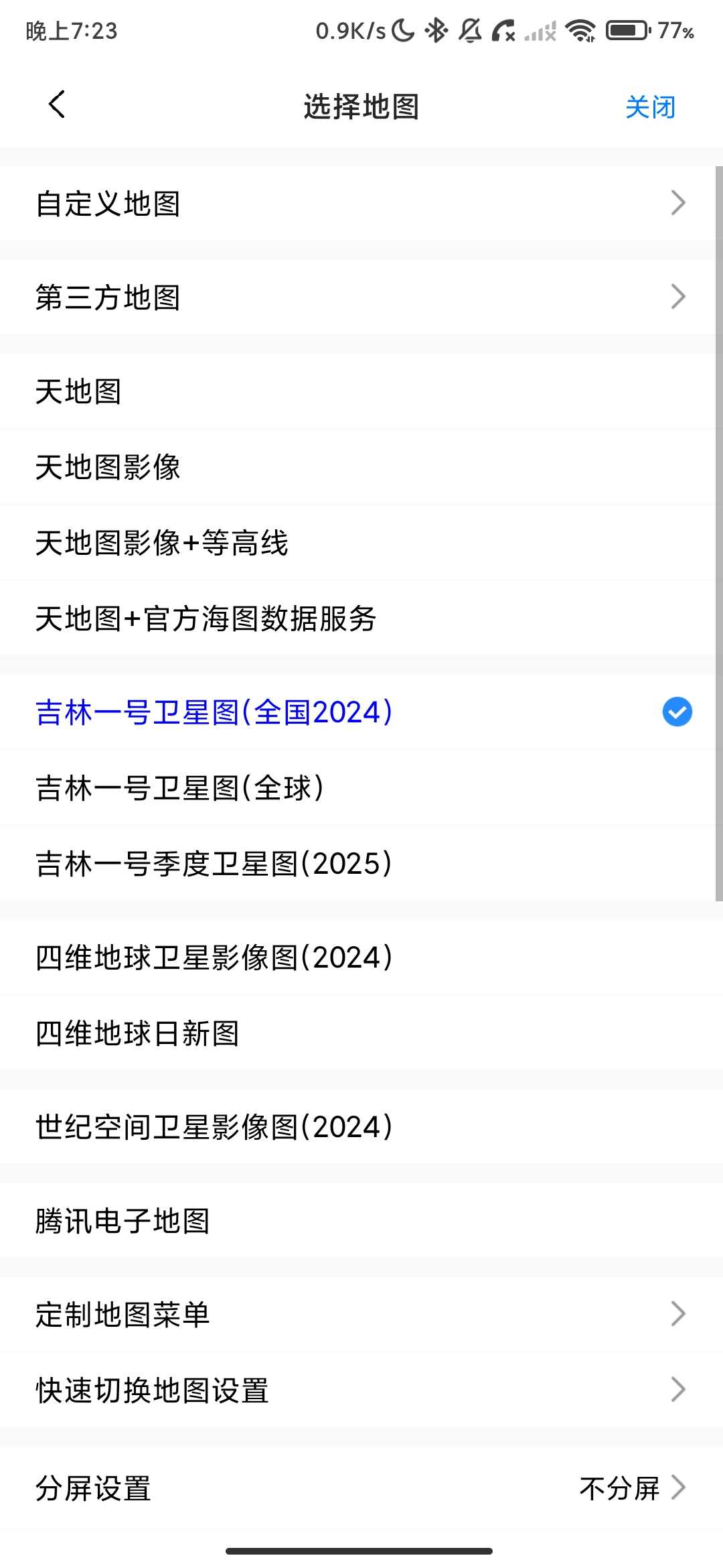 Screenshot_2026-03-29-19-23-56-391_com.ovital.ovitalMap.jpg