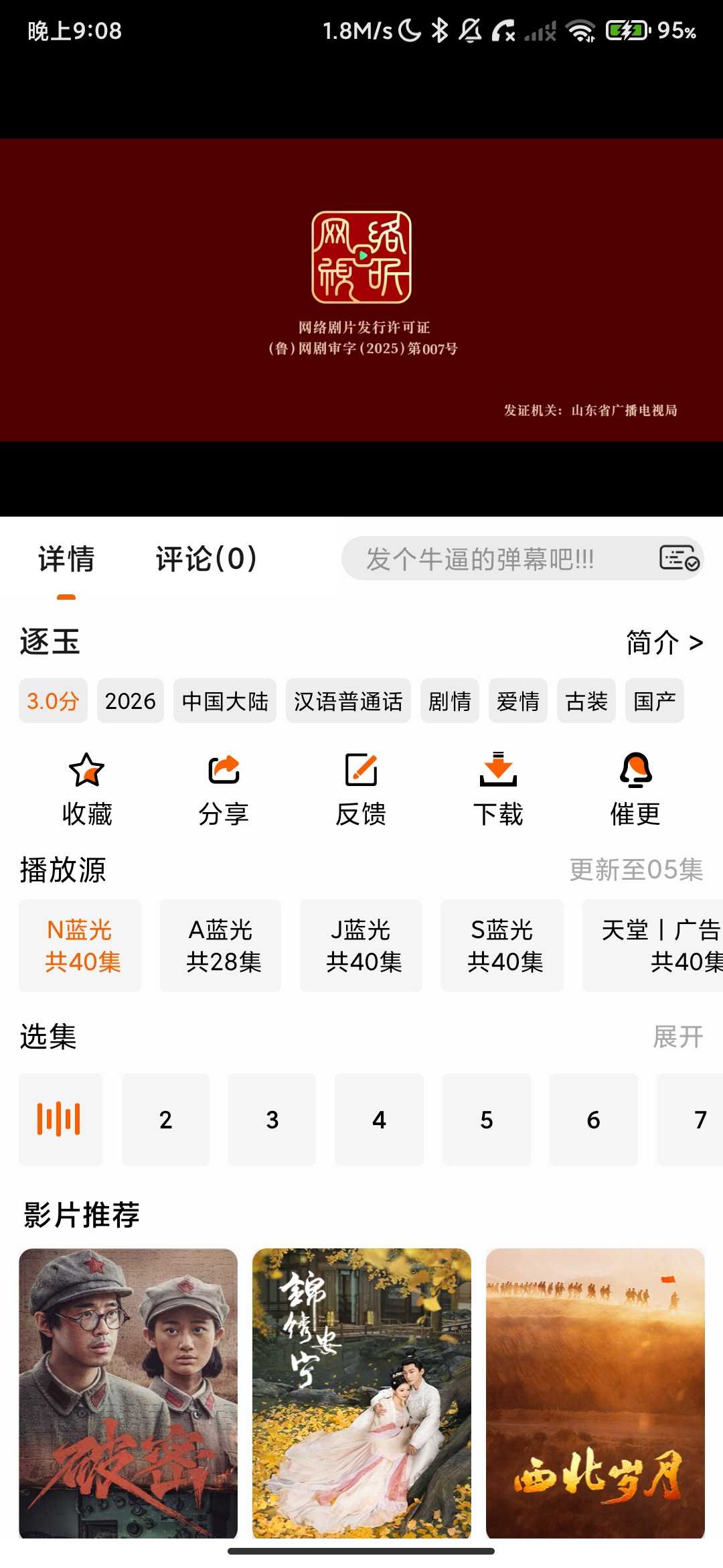 Screenshot_2026-03-29-21-08-11-704_com.ppbp.jpg