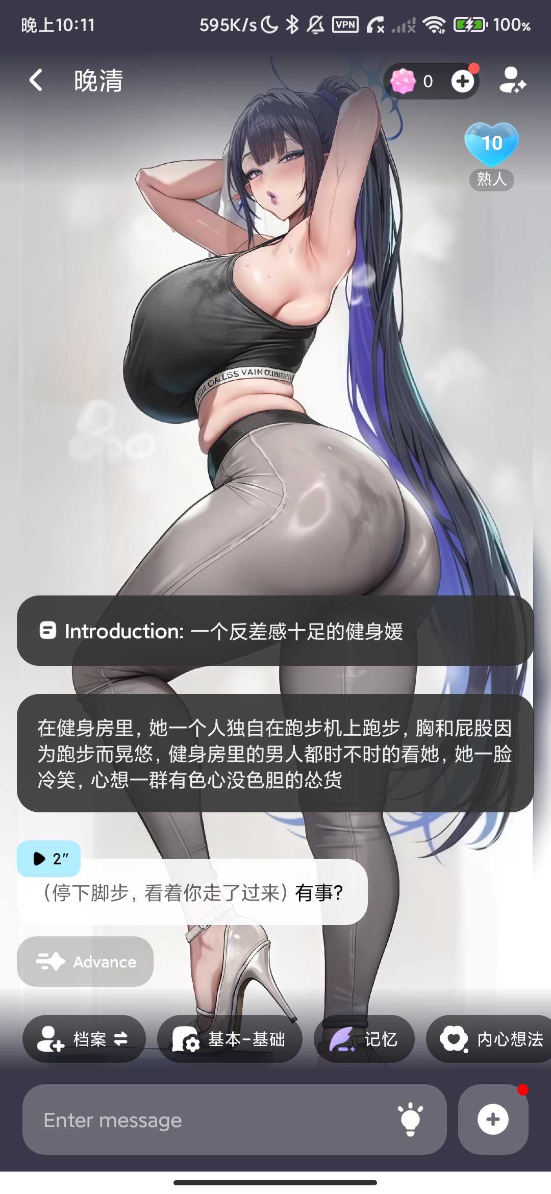 Screenshot_2026-03-29-22-11-06-384_com.immomo.miraimind.jpg