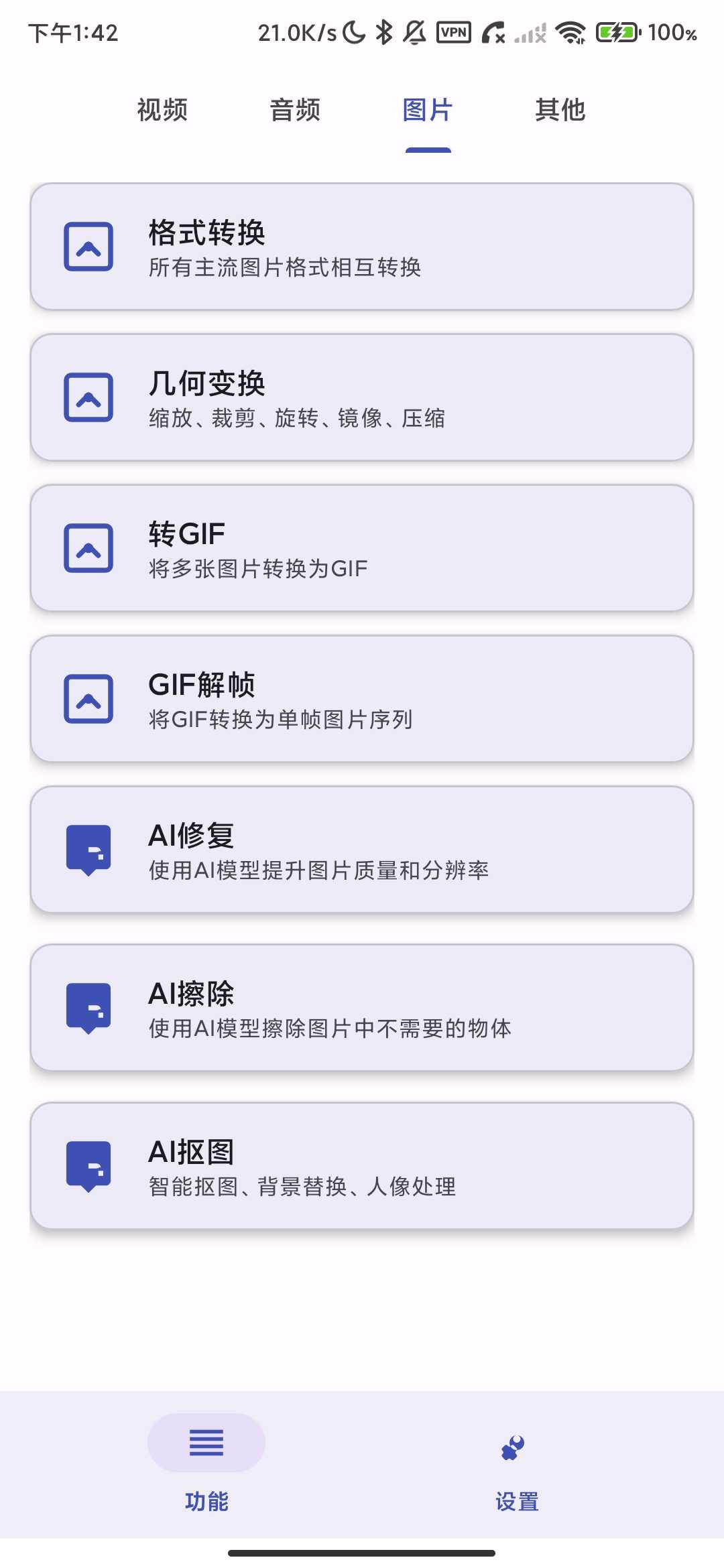 Screenshot_2026-03-30-13-42-17-364_com.weixiao.atool.jpg