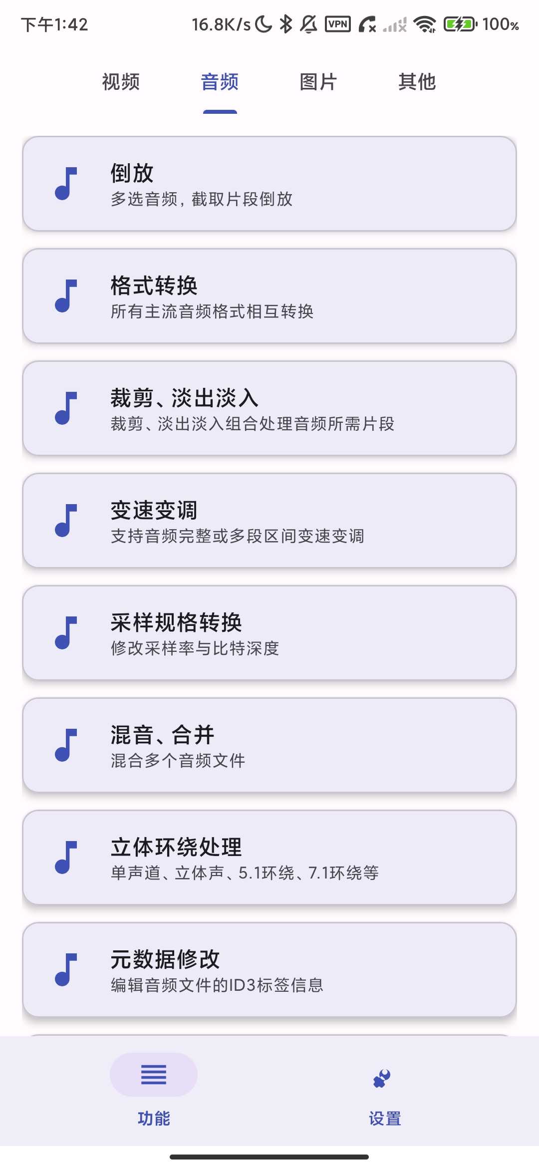 Screenshot_2026-03-30-13-42-14-649_com.weixiao.atool.jpg