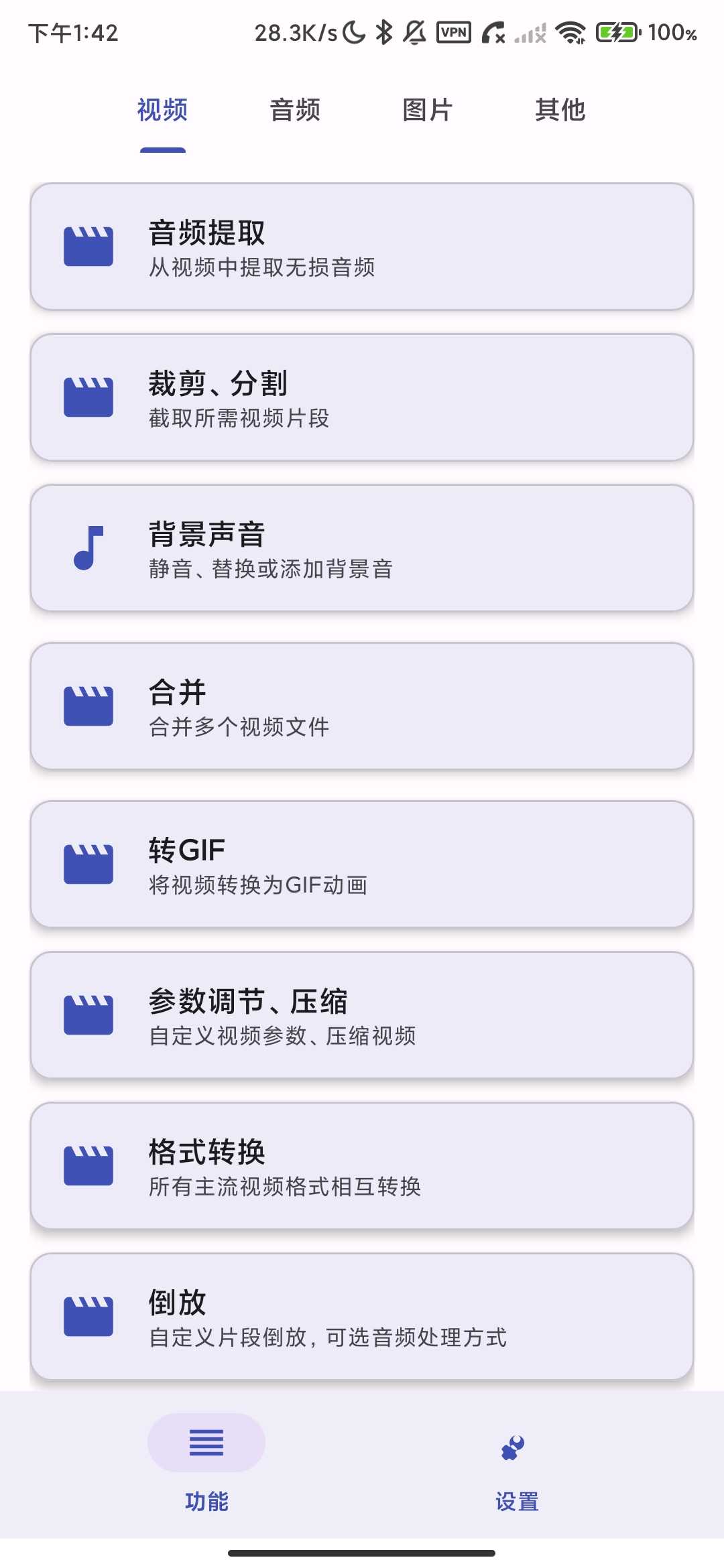 Screenshot_2026-03-30-13-42-11-807_com.weixiao.atool.jpg