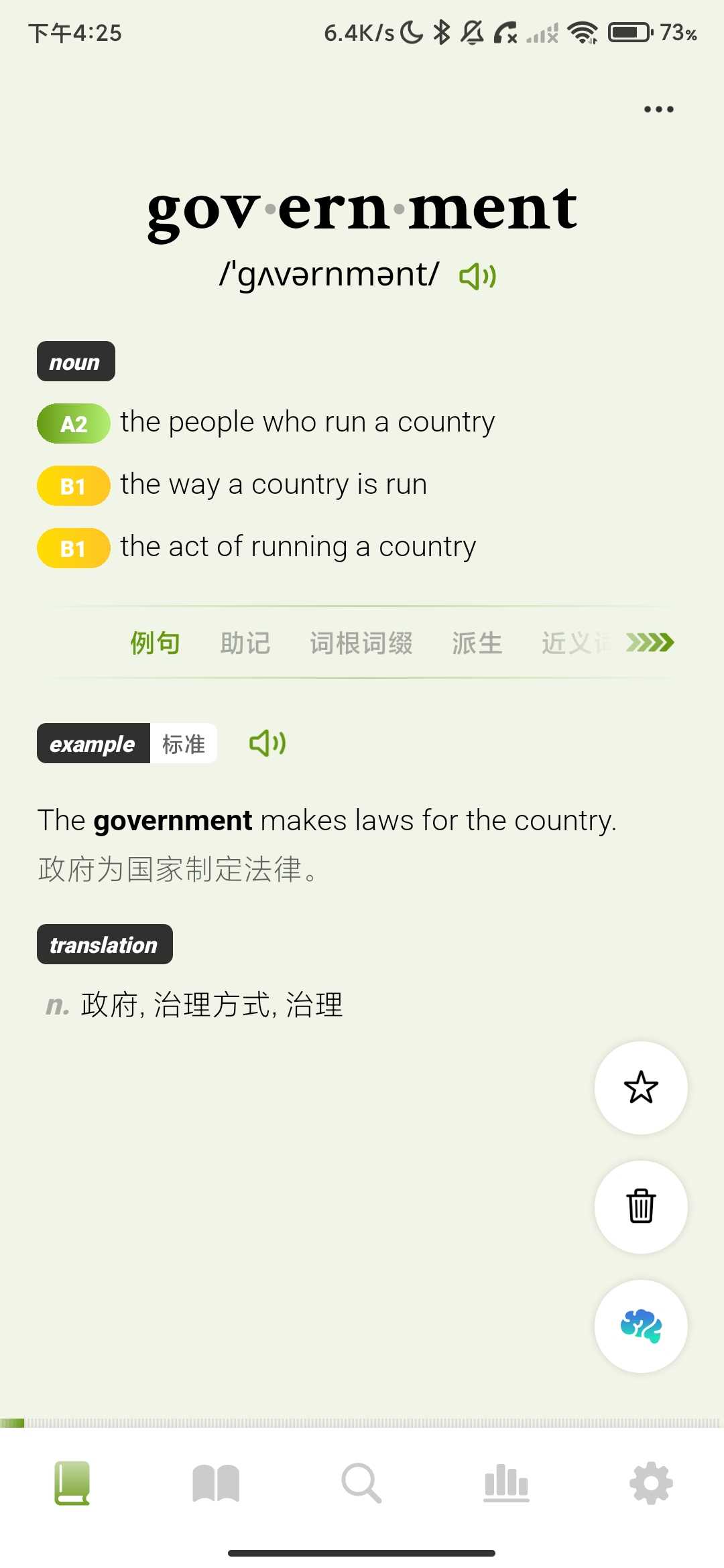 Screenshot_2026-03-30-16-25-02-830_tech.xiangzi.painless.jpg