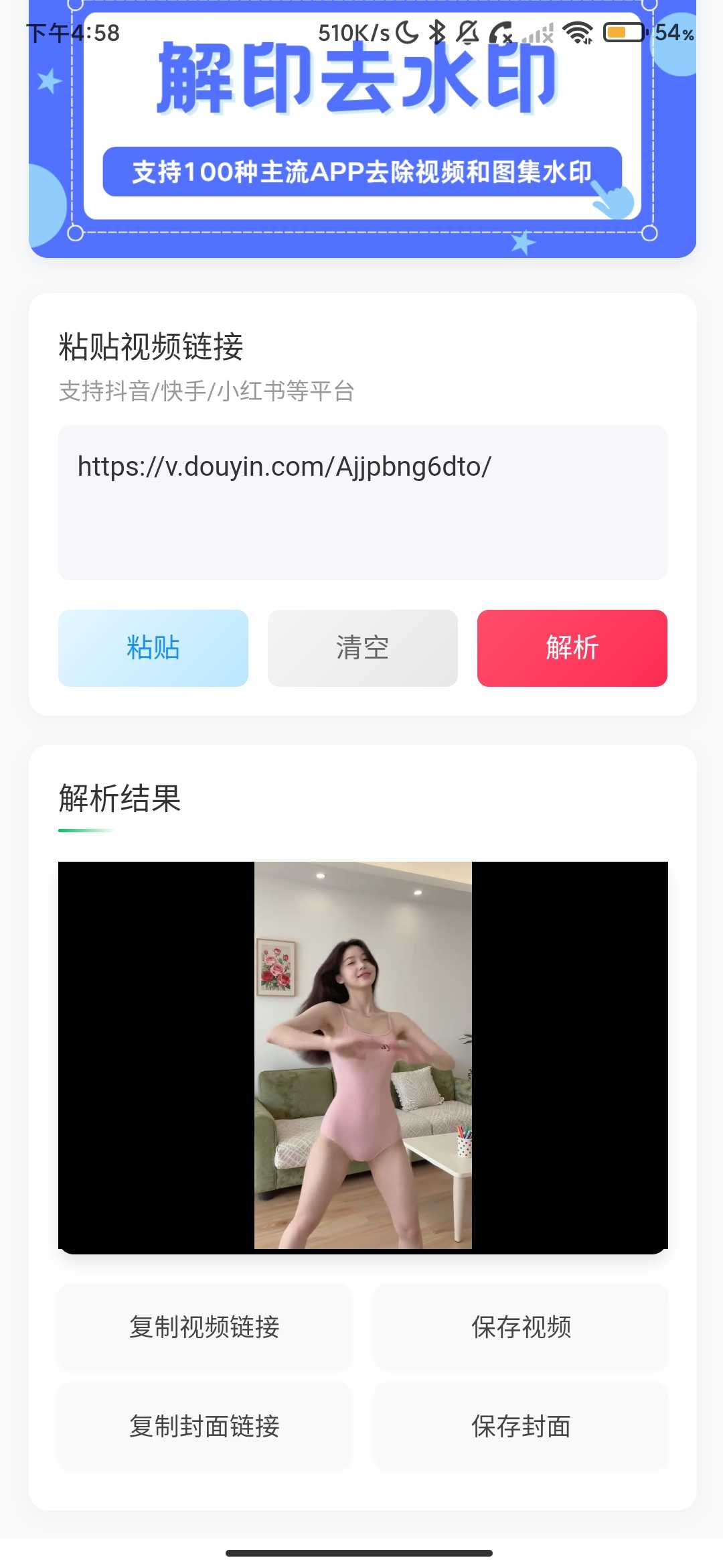 Screenshot_2026-03-30-16-58-39-247_com.gushi.jieyin.jpg