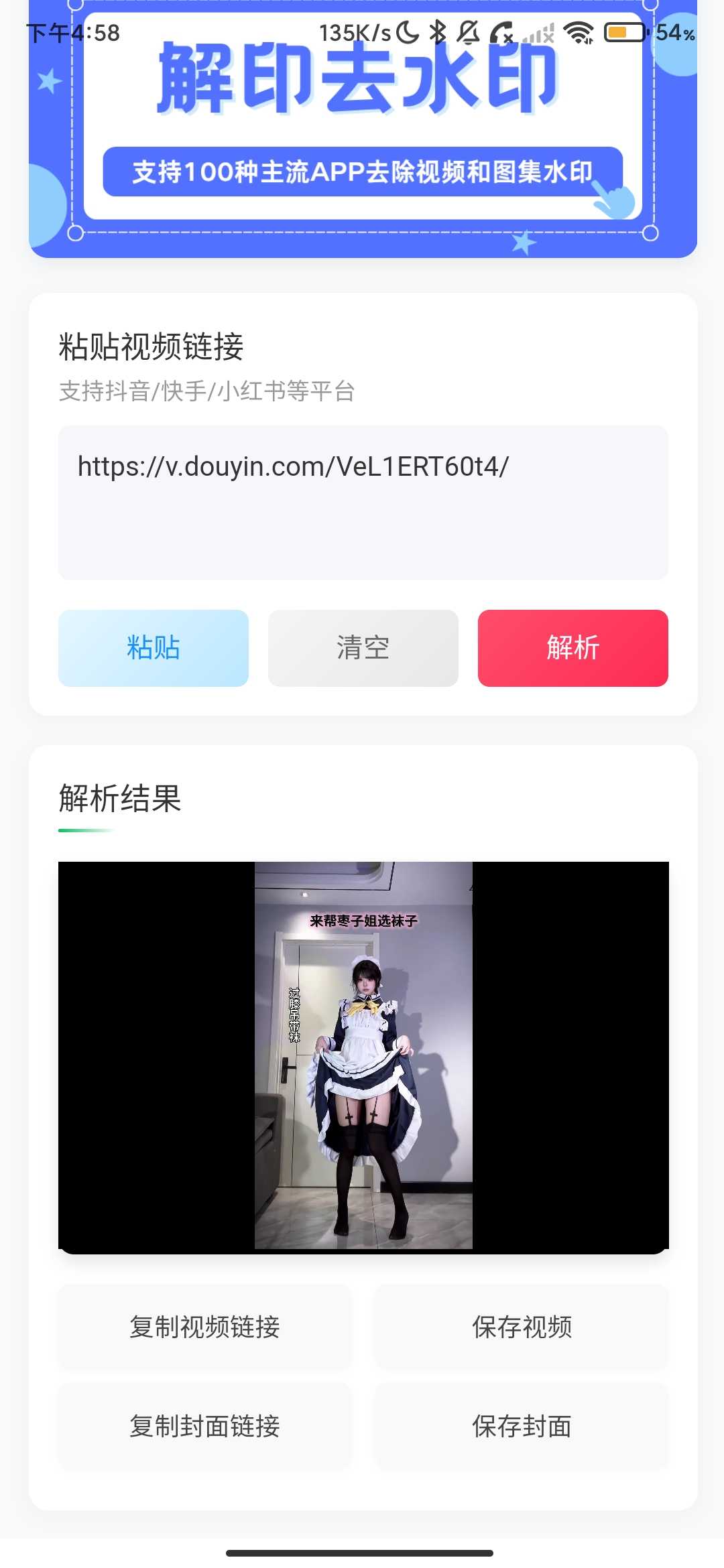 Screenshot_2026-03-30-16-58-10-426_com.gushi.jieyin.jpg