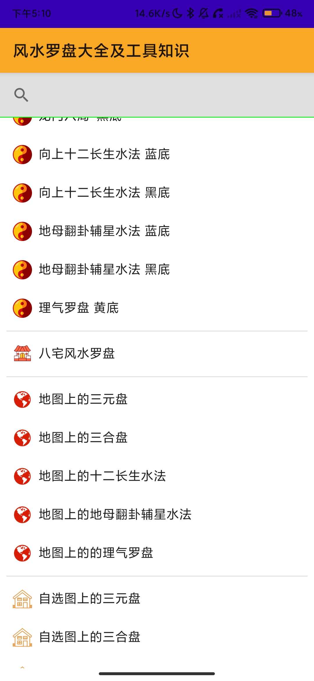 Screenshot_2026-03-30-17-10-28-781_com.yinplusplus.fengshuicompass.jpg