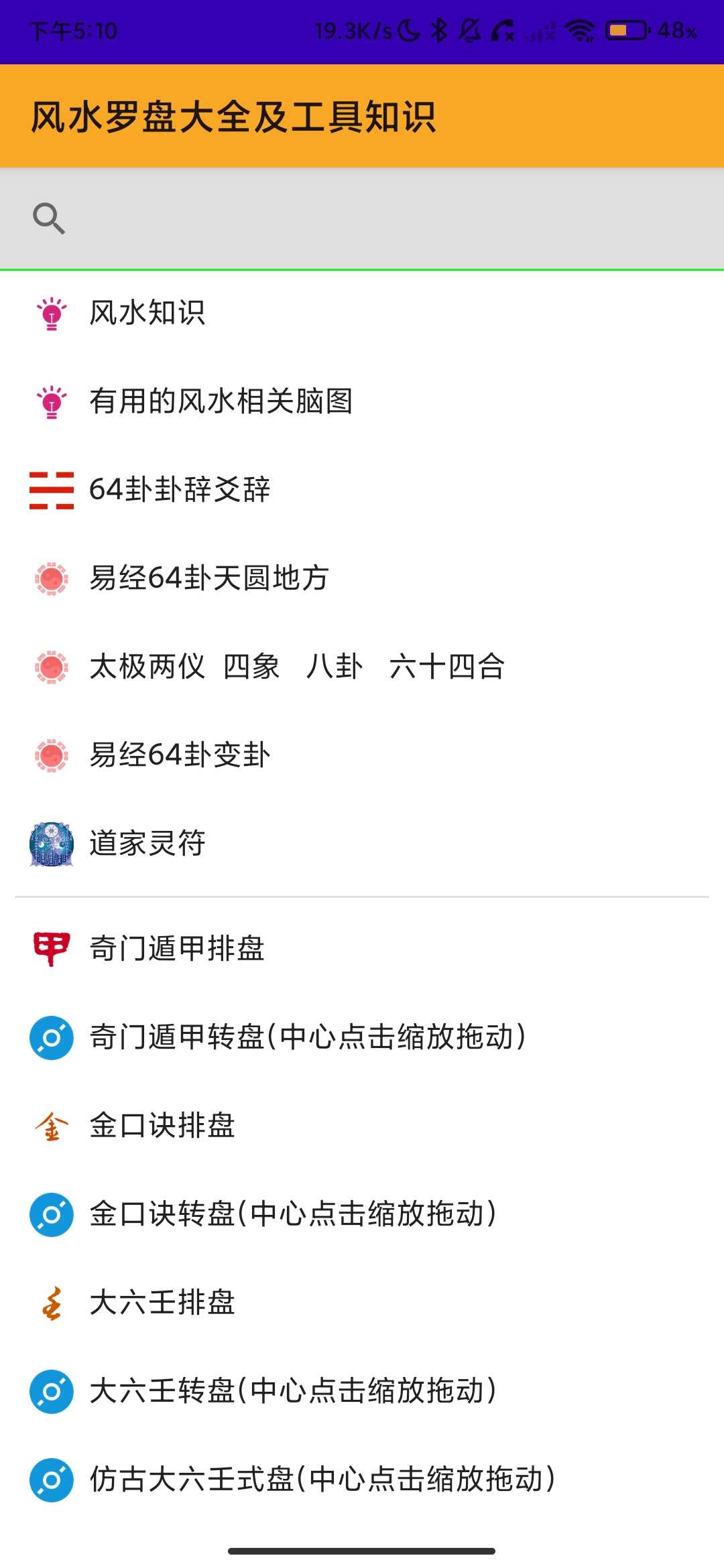 Screenshot_2026-03-30-17-10-34-323_com.yinplusplus.fengshuicompass.jpg