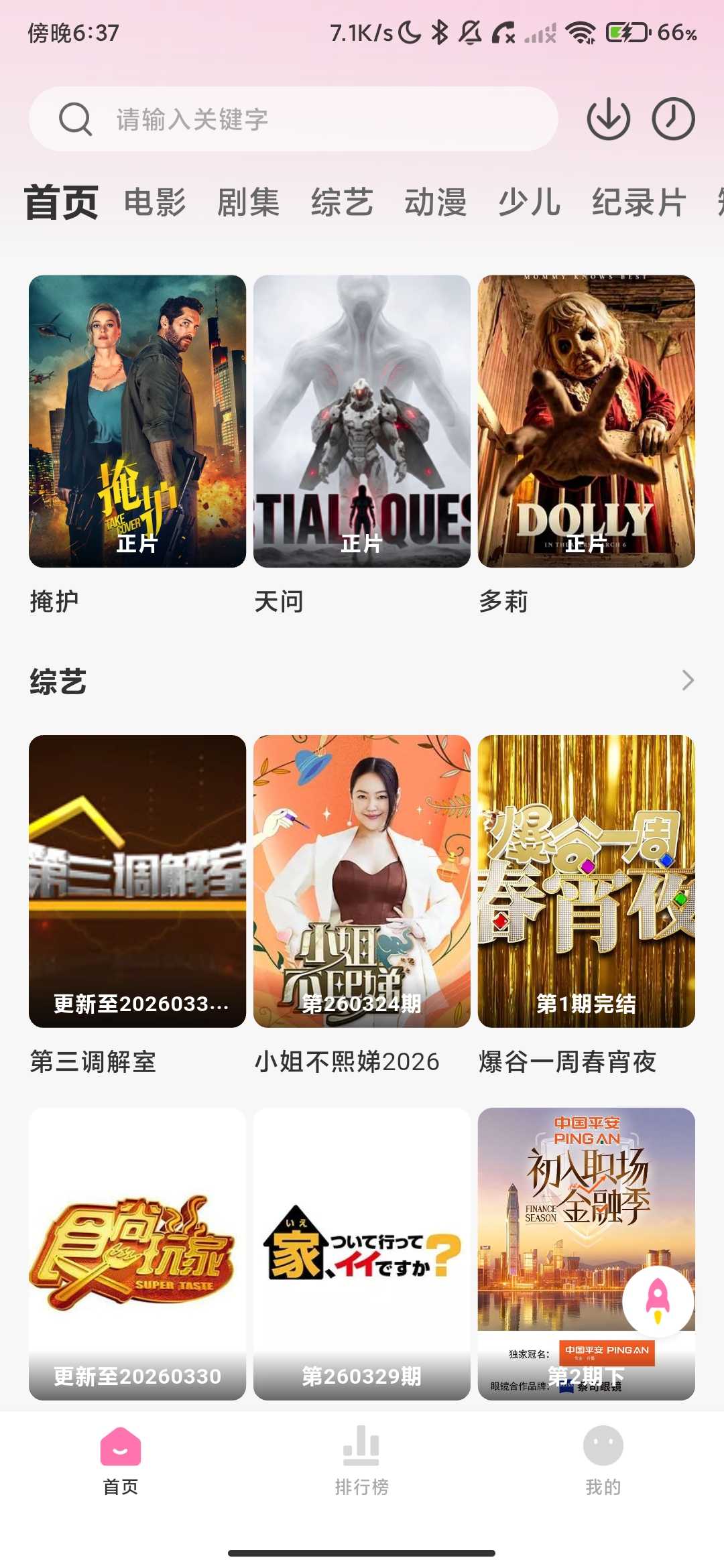 Screenshot_2026-03-31-18-37-18-164_com.zitibaohe.jianzhuzigejianli.szxja.jpg