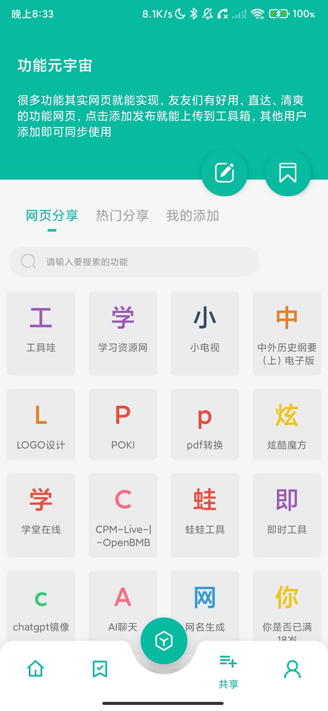 Screenshot_2026-03-31-20-33-11-031_com.cosmos.tools.jpg