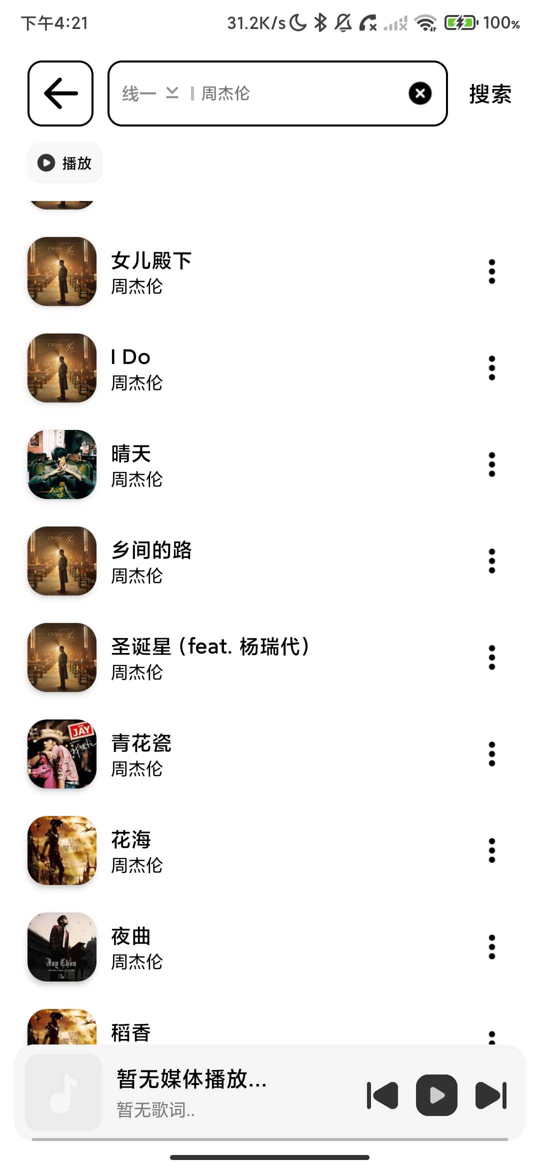 Screenshot_2026-04-01-16-21-37-203_com.dxmusic.am.jpg