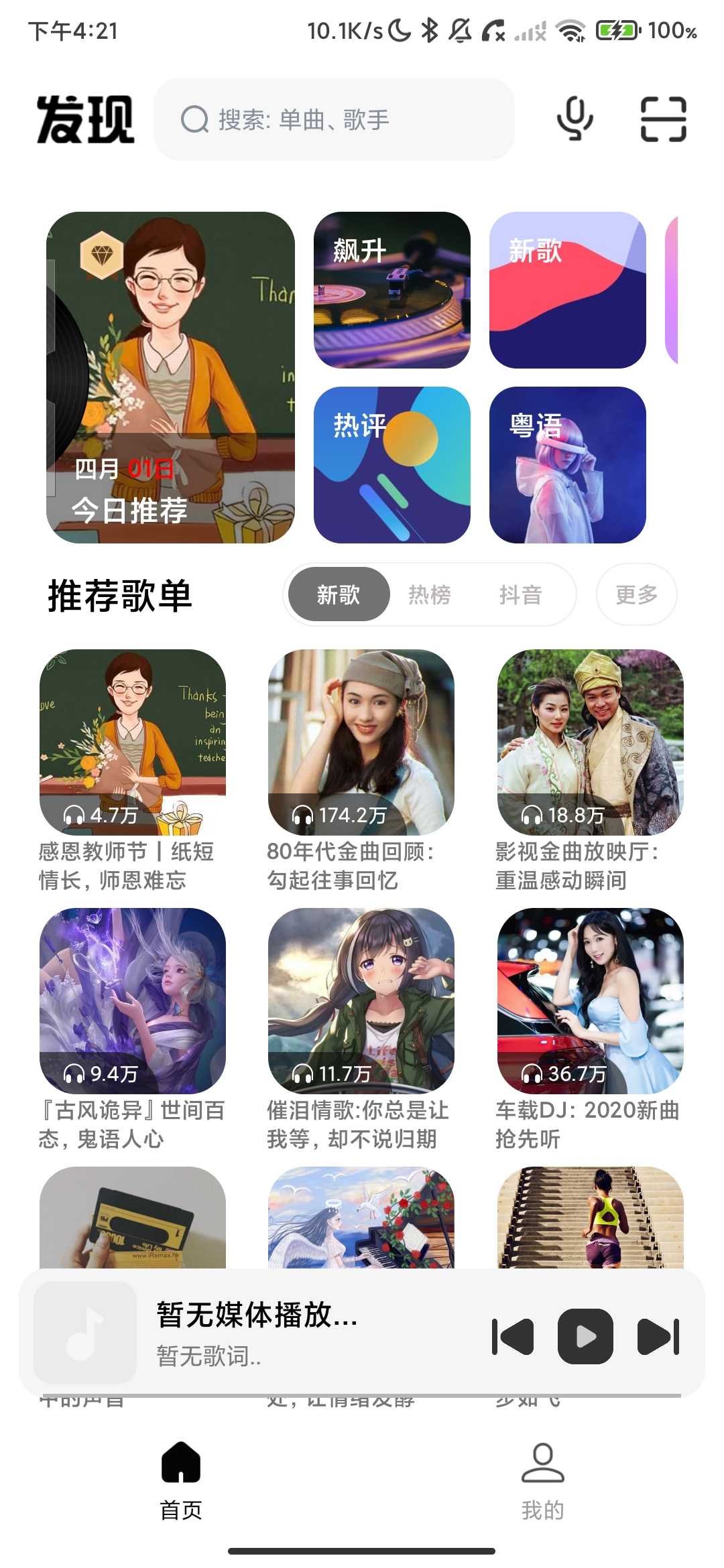 Screenshot_2026-04-01-16-21-24-667_com.dxmusic.am.jpg