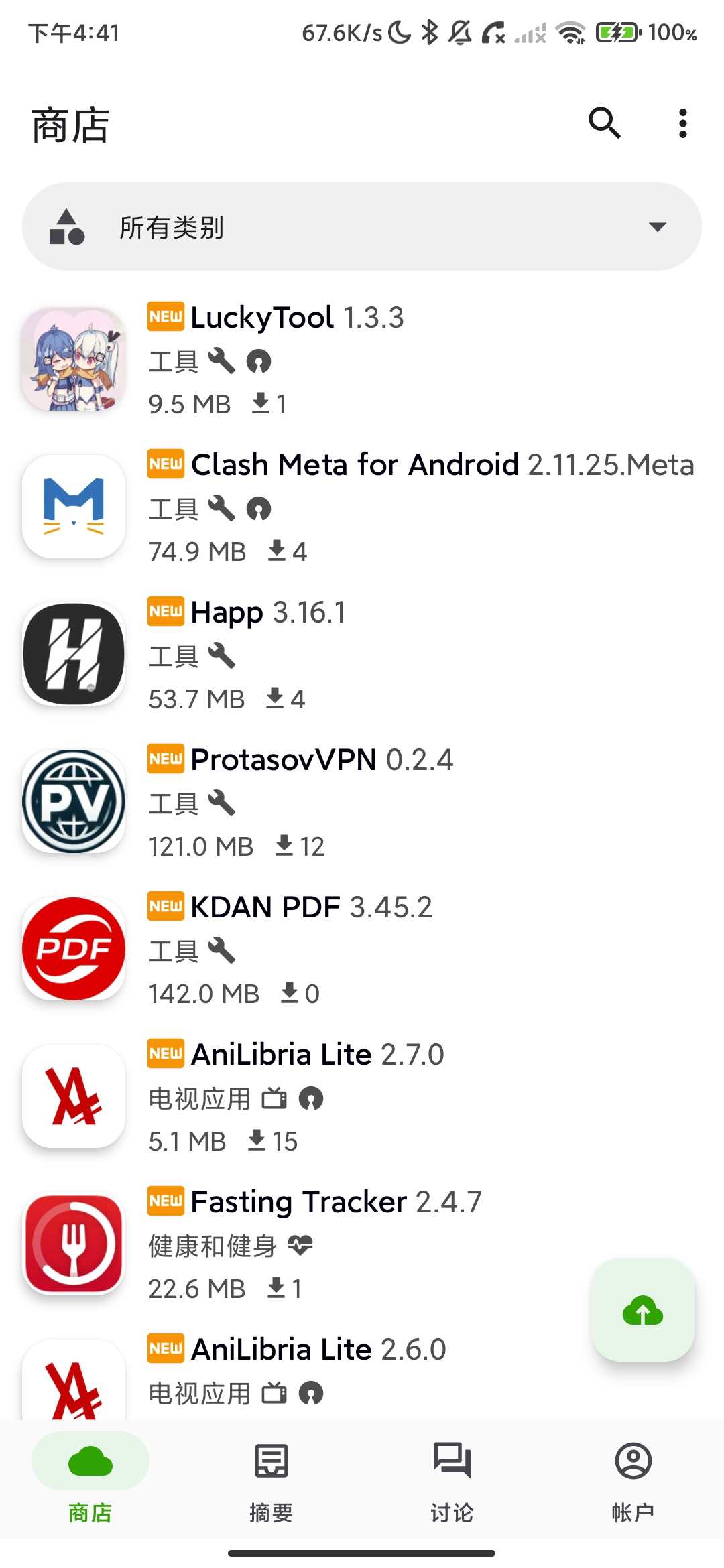 Screenshot_2026-04-01-16-41-01-520_com.tomclaw.appsend.jpg