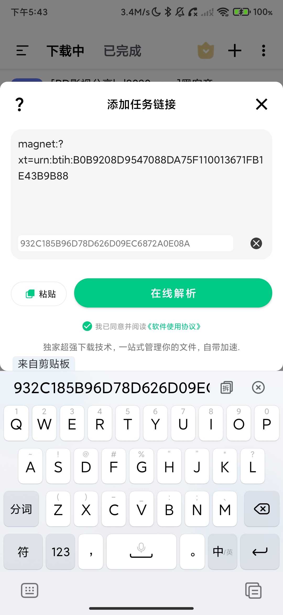 Screenshot_2026-04-01-17-43-33-161_com.yfoo.wkDownloader.jpg