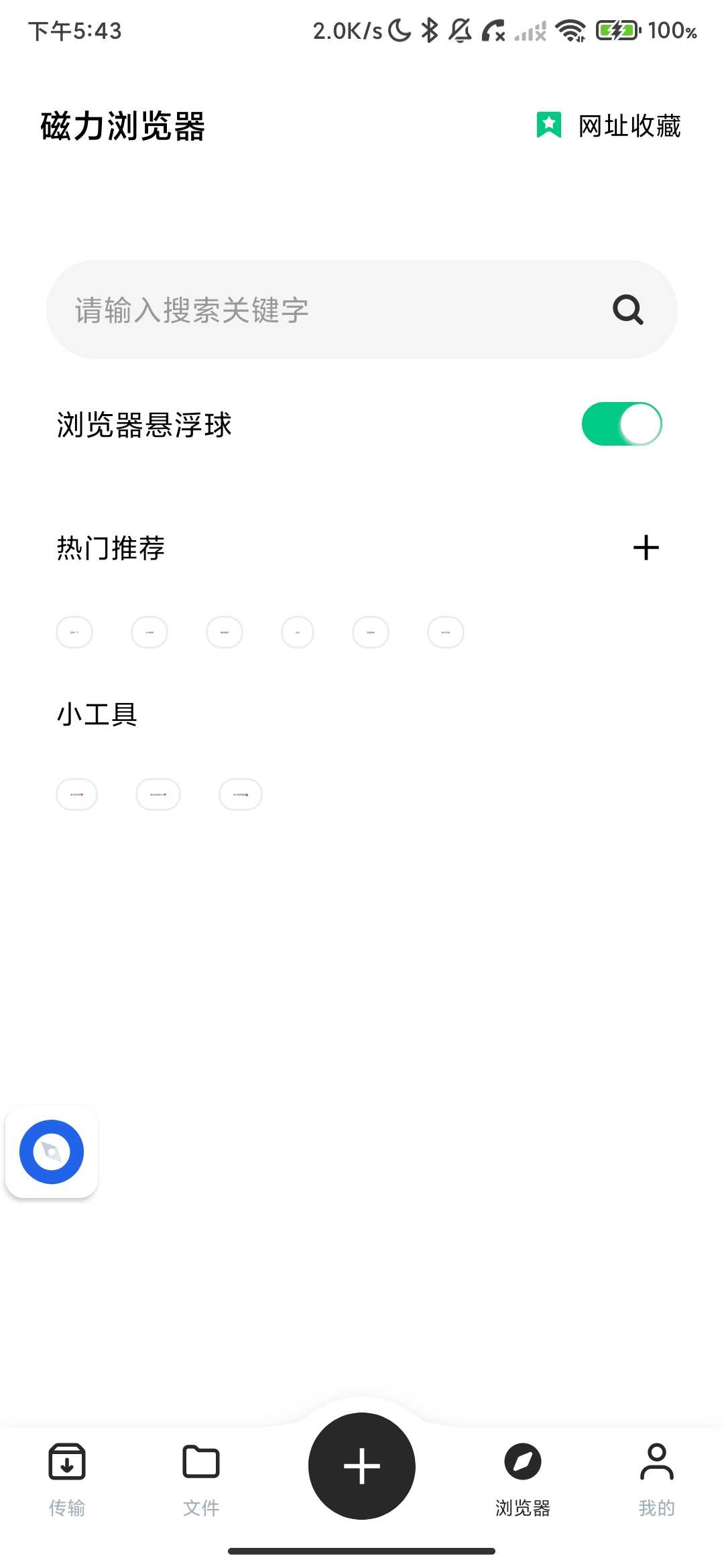 Screenshot_2026-04-01-17-43-40-780_com.yfoo.wkDownloader.jpg