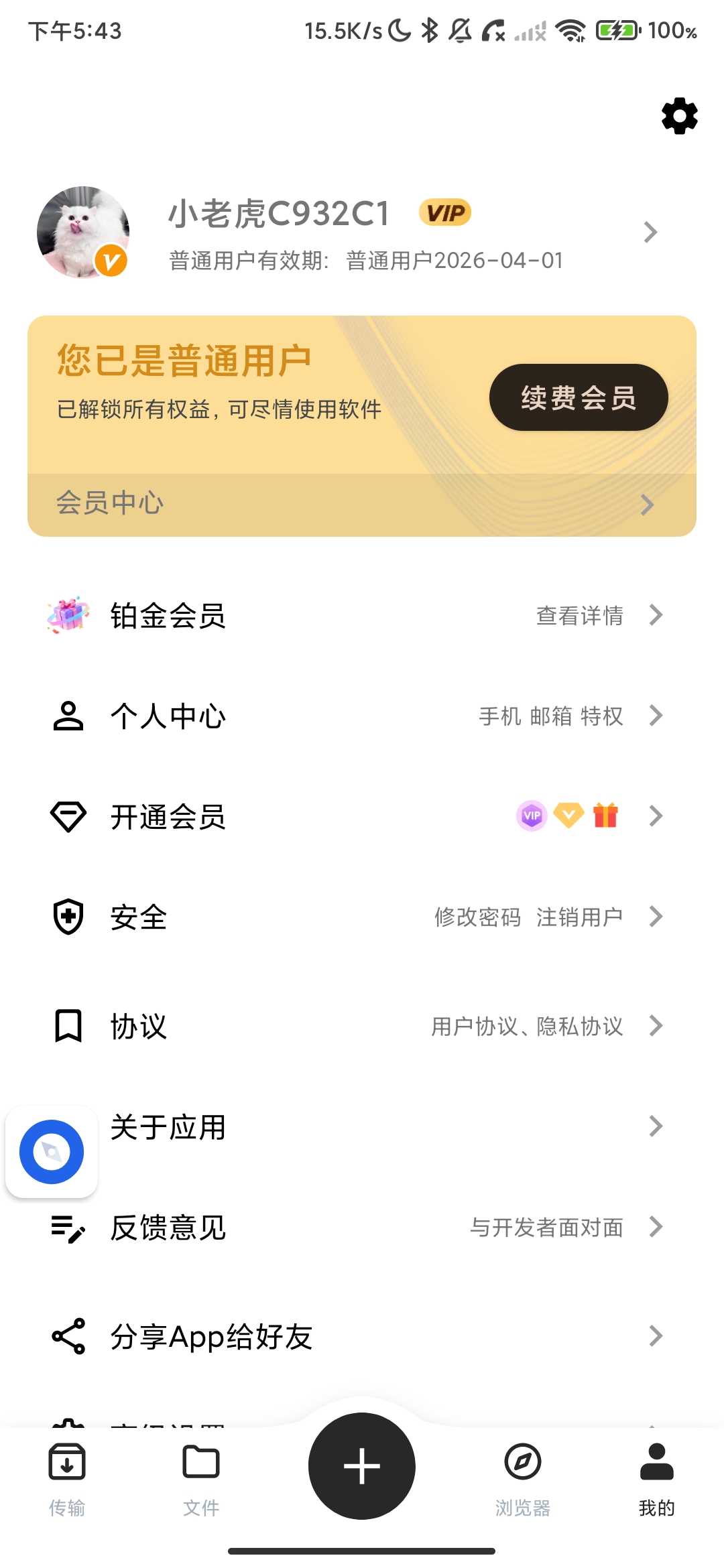 Screenshot_2026-04-01-17-43-42-622_com.yfoo.wkDownloader.jpg