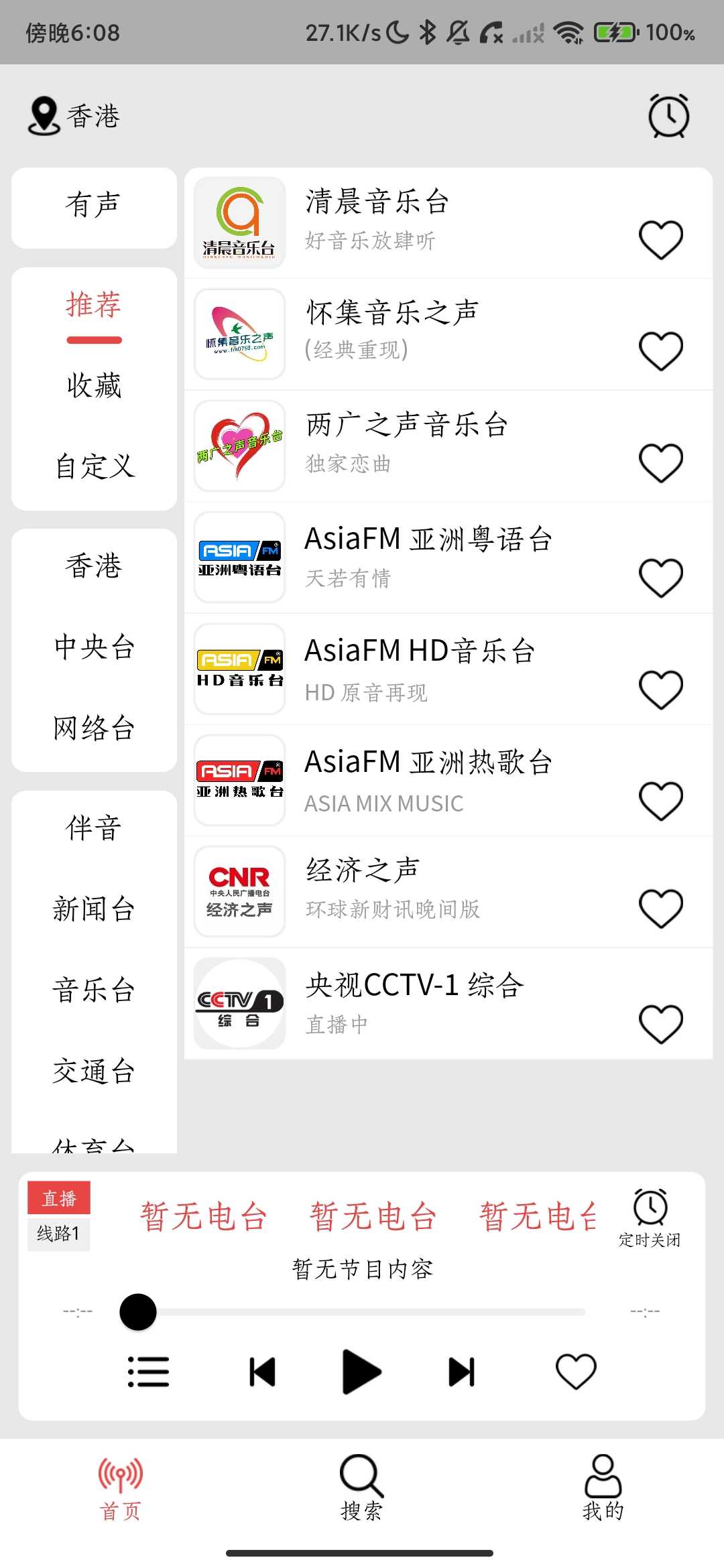 Screenshot_2026-04-01-18-08-07-493_com.xiaoxuanfeng.ILoveRadio.jpg