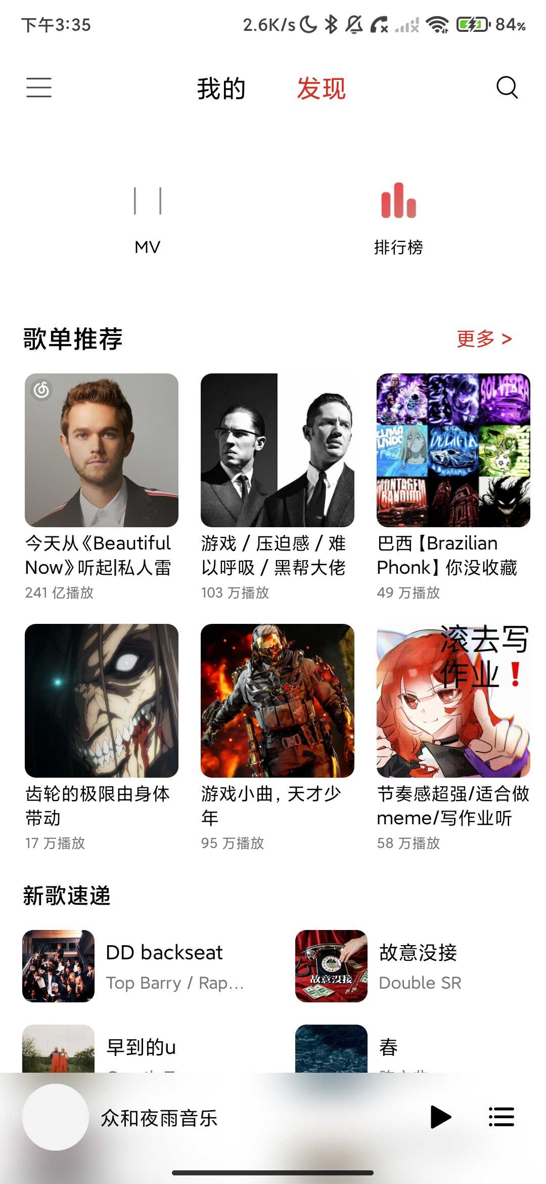 Screenshot_2026-04-02-15-35-33-400_com.dirror.music.jpg