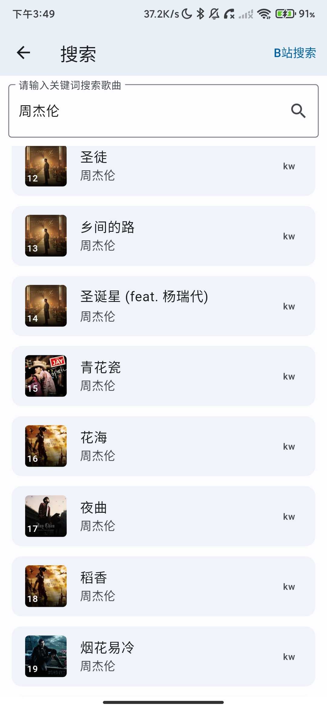 Screenshot_2026-04-02-15-49-52-850_com.music.ltds.jpg