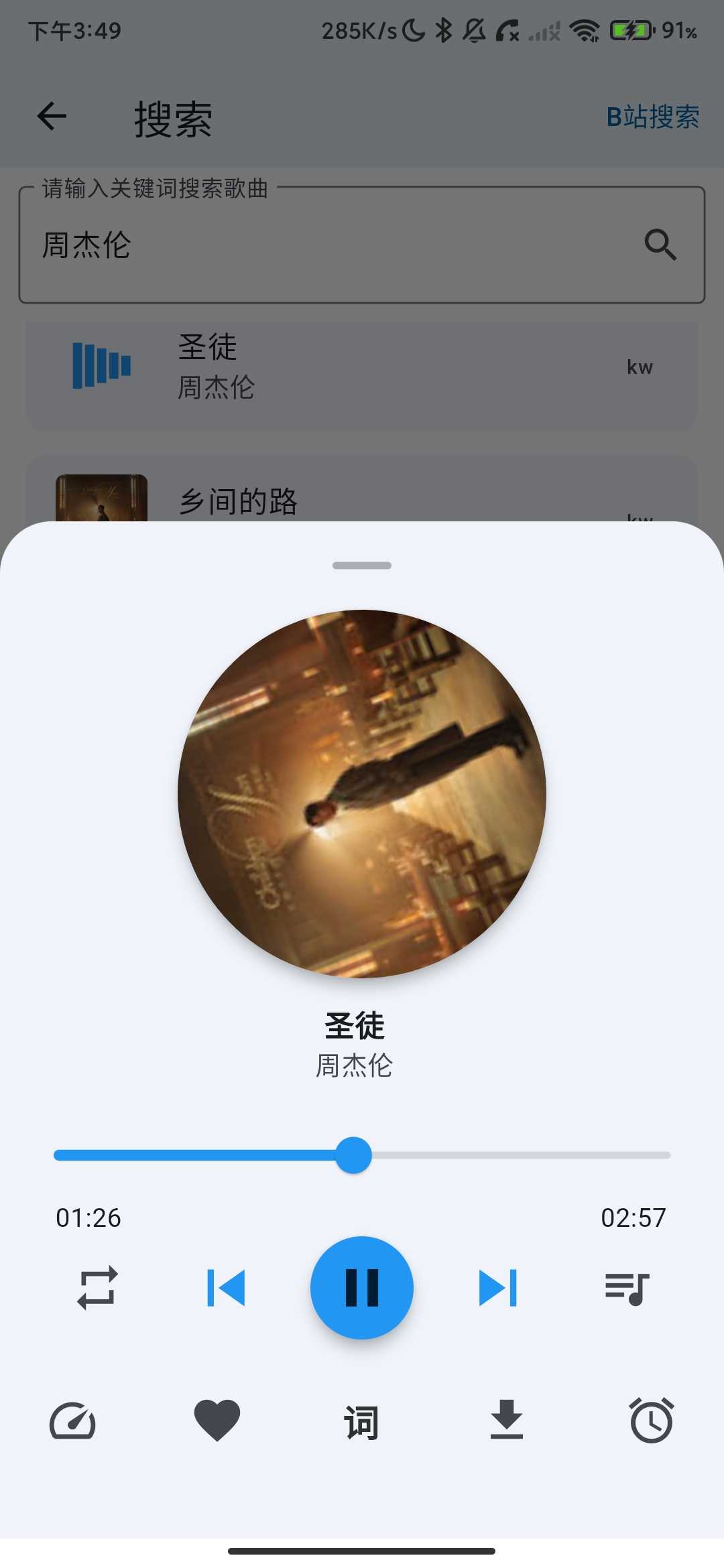 Screenshot_2026-04-02-15-50-00-088_com.music.ltds.jpg