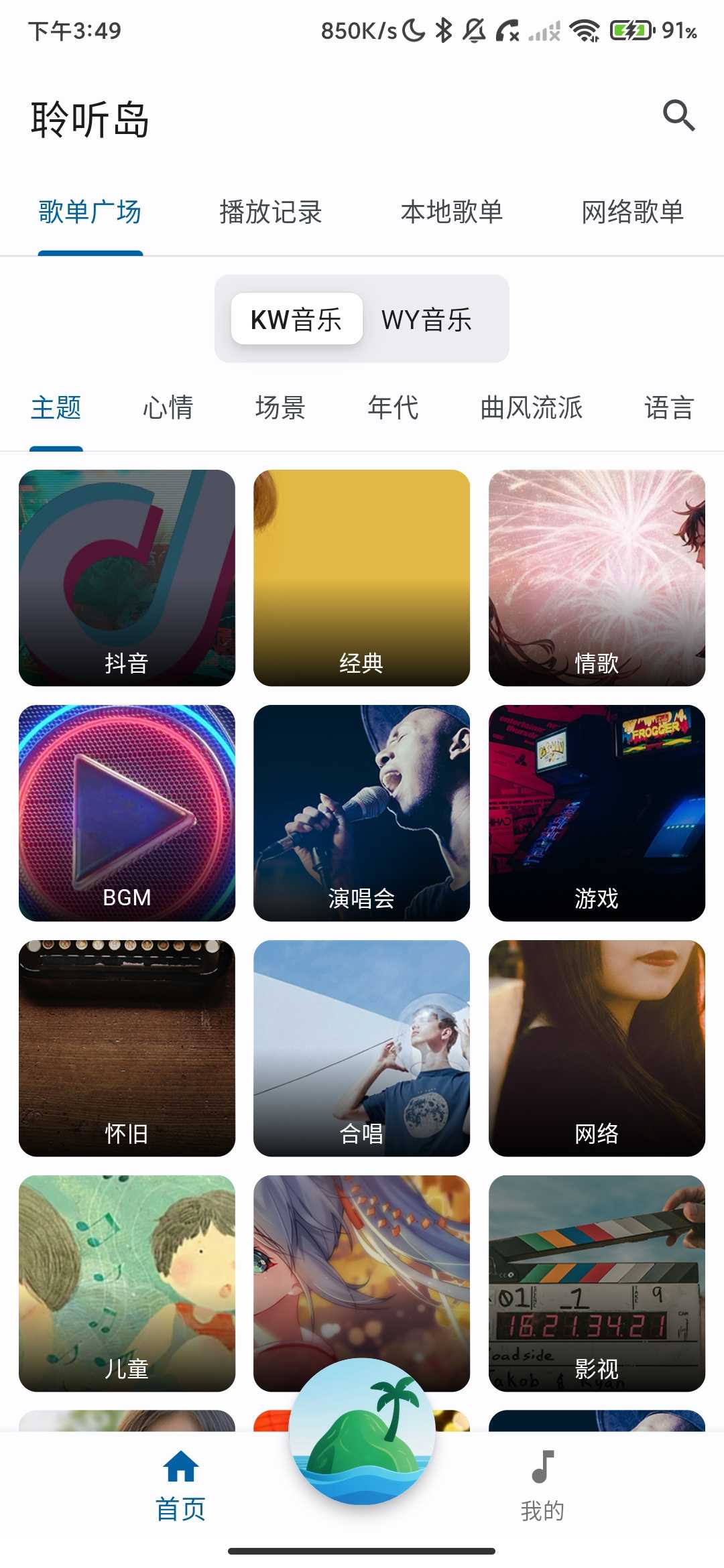 Screenshot_2026-04-02-15-49-31-653_com.music.ltds.jpg