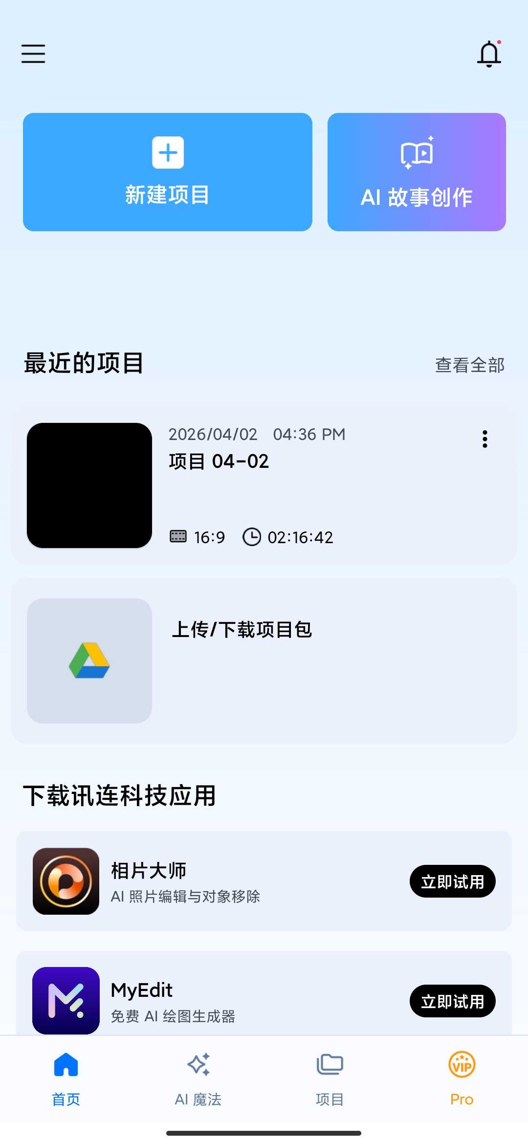 Screenshot_2026-04-02-16-37-21-325_com.cyberlink.powerdirector.DRA140225_01.jpg