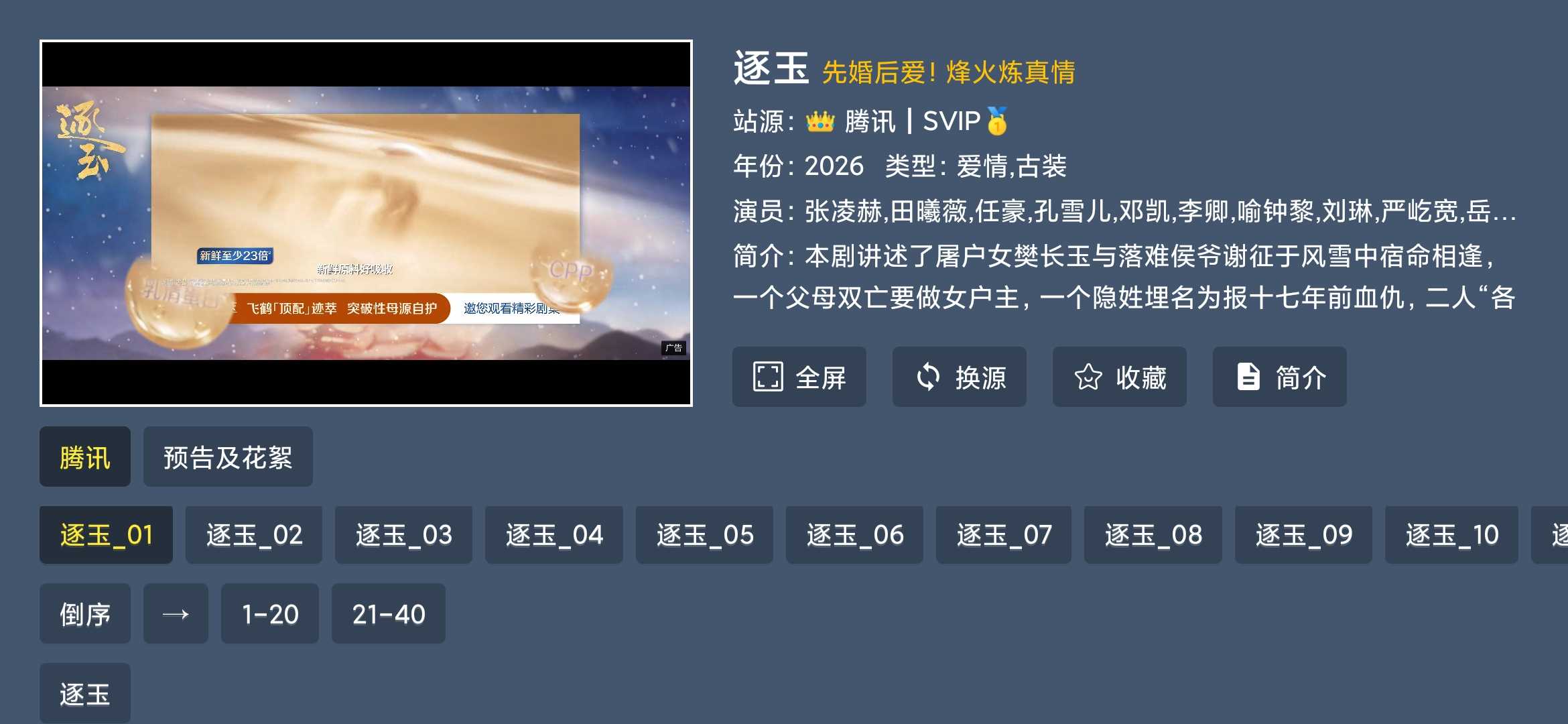 Screenshot_2026-04-02-17-10-14-493_com.lvdouiqjj6.android.tv.jpg