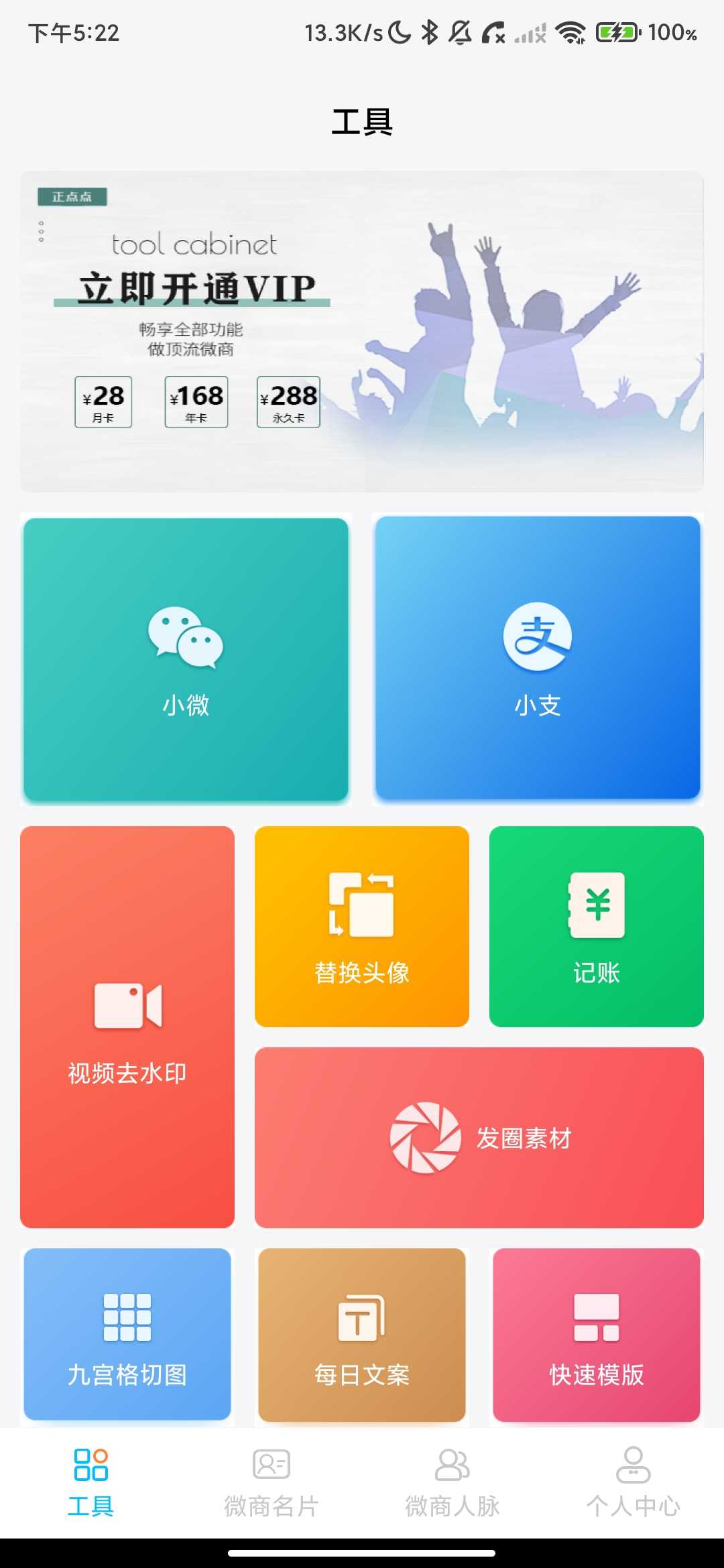 Screenshot_2026-04-02-17-22-09-029_com.YiGeTechnology.WeBusiness.jpg