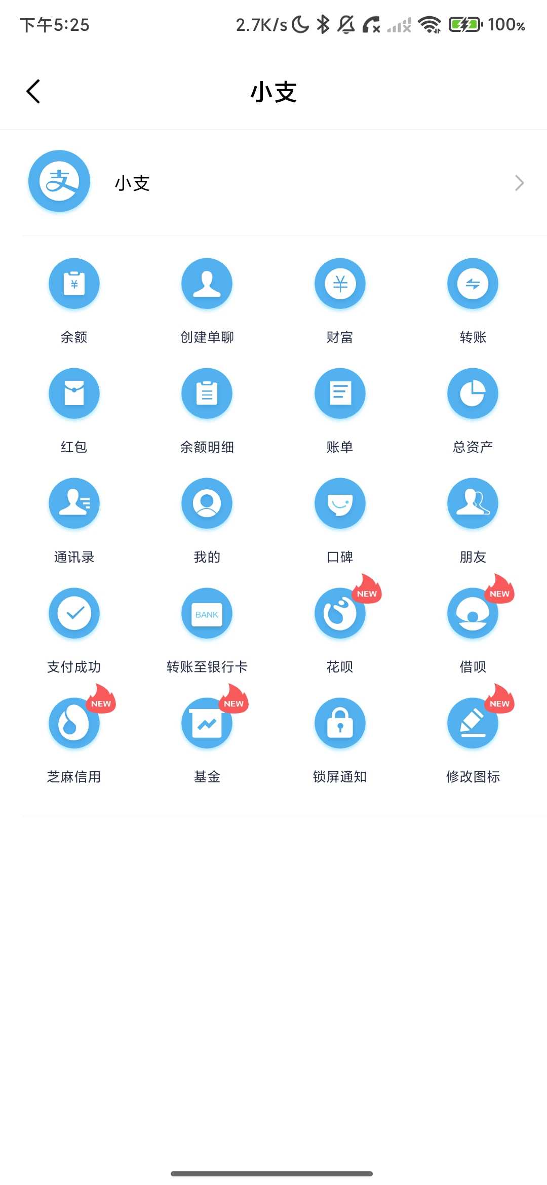 Screenshot_2026-04-02-17-25-40-743_com.YiGeTechnology.WeBusiness.jpg