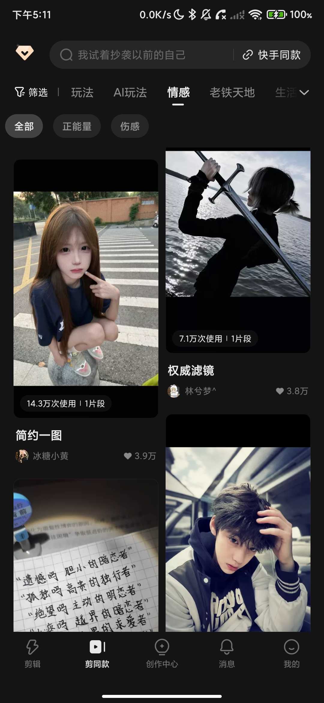 Screenshot_2026-04-03-17-11-39-399_com.kwai.videoeditor.jpg