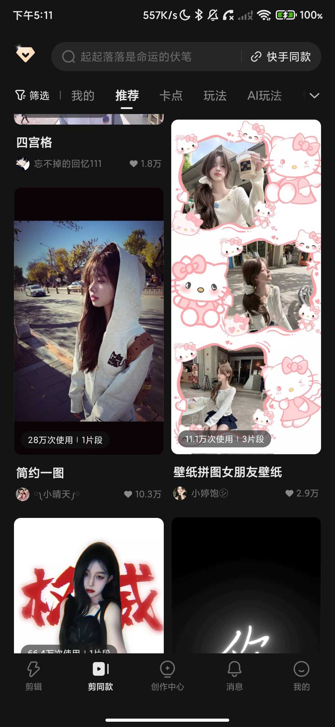 Screenshot_2026-04-03-17-11-16-372_com.kwai.videoeditor.jpg