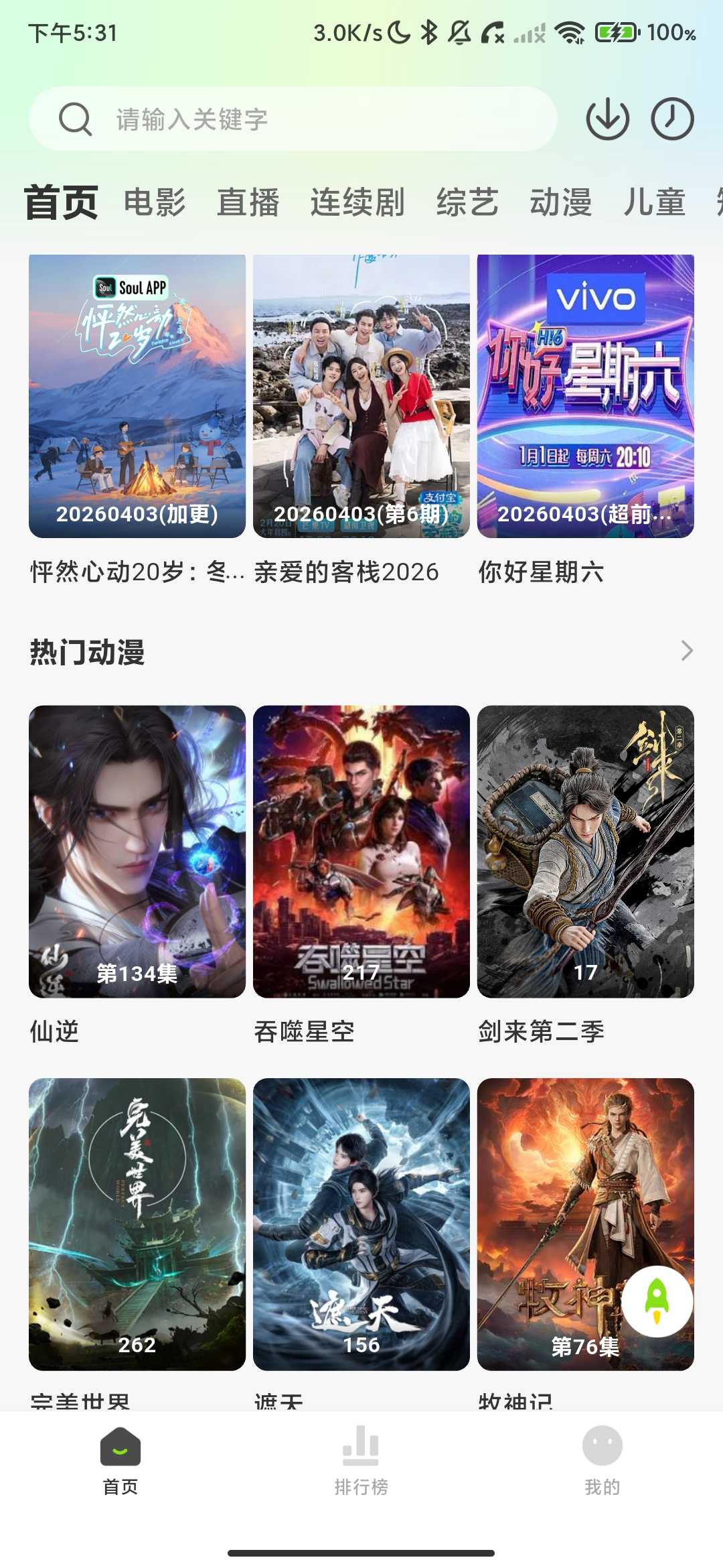 Screenshot_2026-04-03-17-31-47-942_com.jinrisyxj.measure.xnmb.jpg