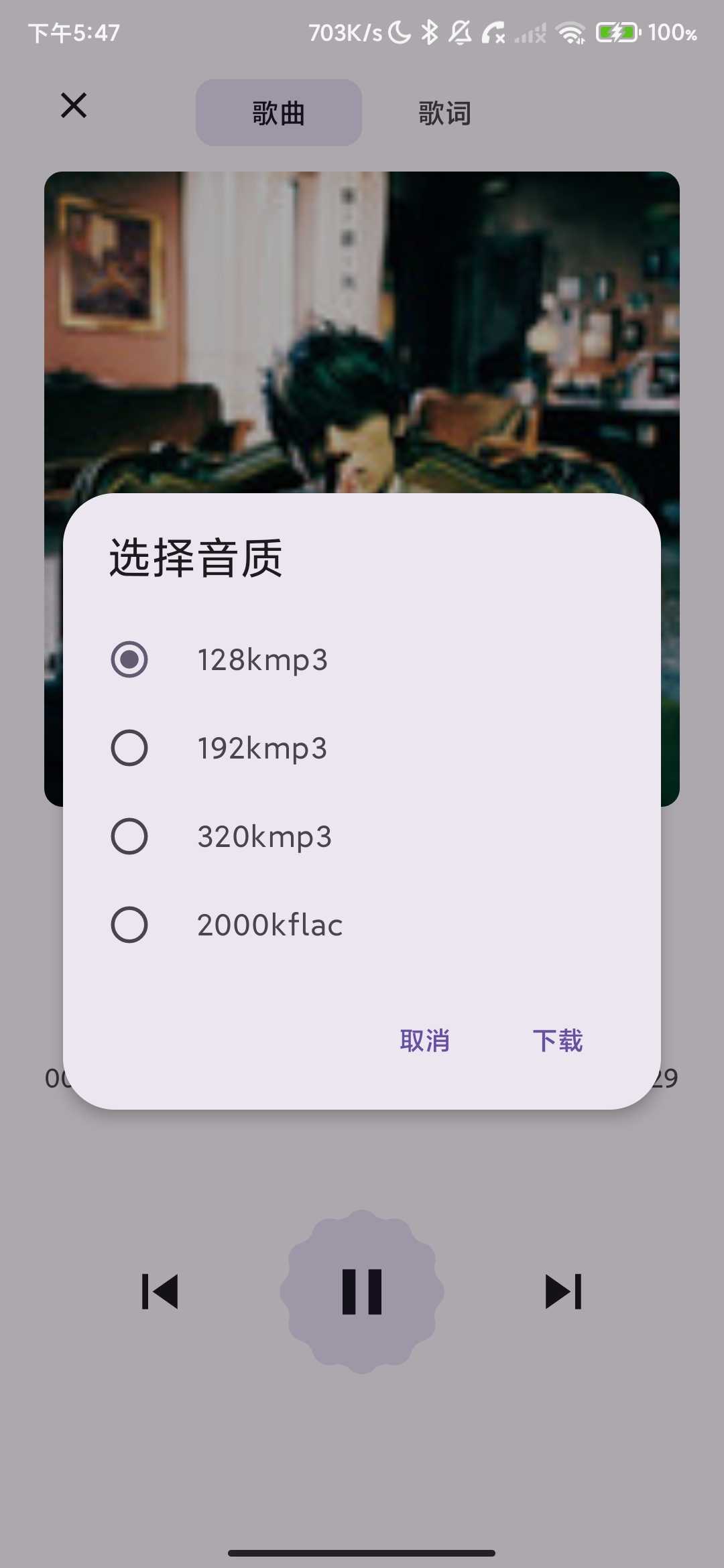 Screenshot_2026-04-03-17-47-03-705_xyz.jdynb.music.jpg