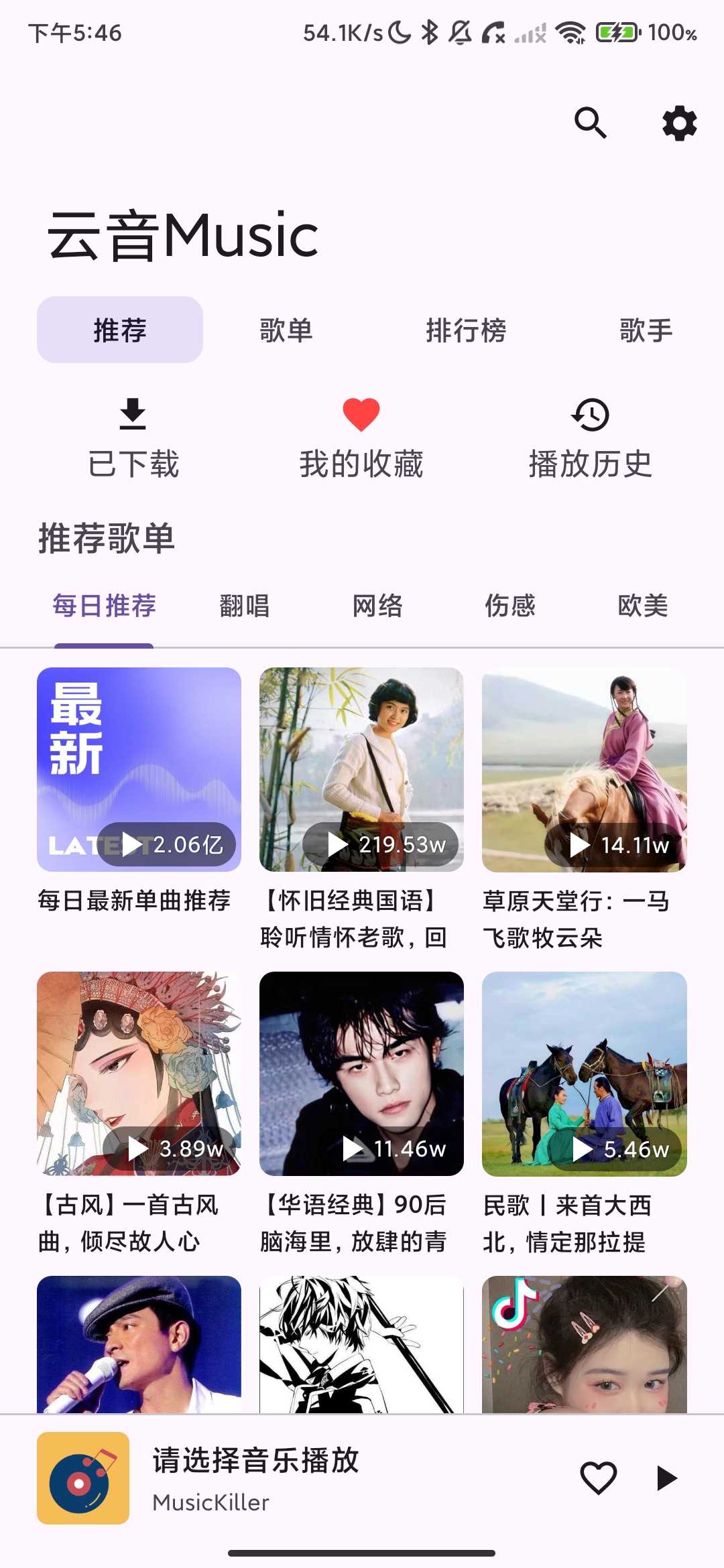 Screenshot_2026-04-03-17-46-29-484_xyz.jdynb.music.jpg