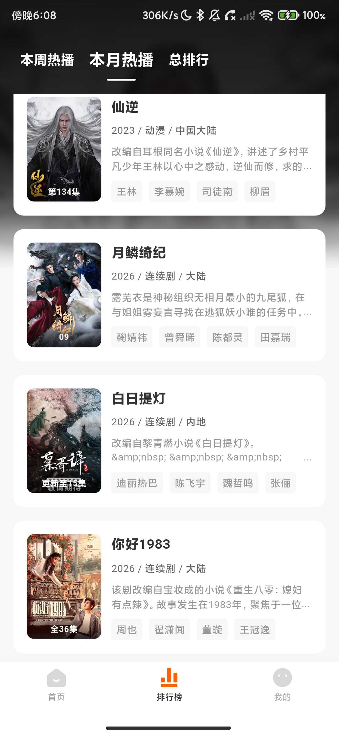 Screenshot_2026-04-03-18-08-21-742_com.zxbyrk.xszi.jpg