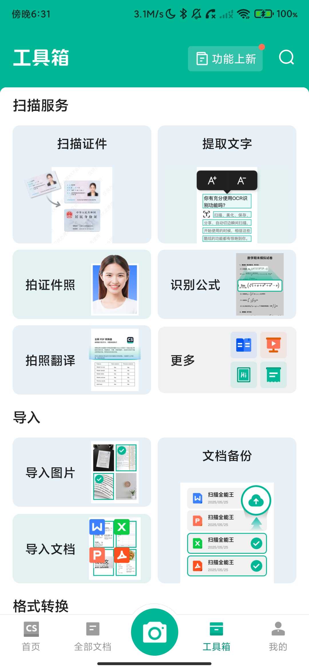 Screenshot_2026-04-03-18-31-22-923_com.intsig.camscanner.jpg