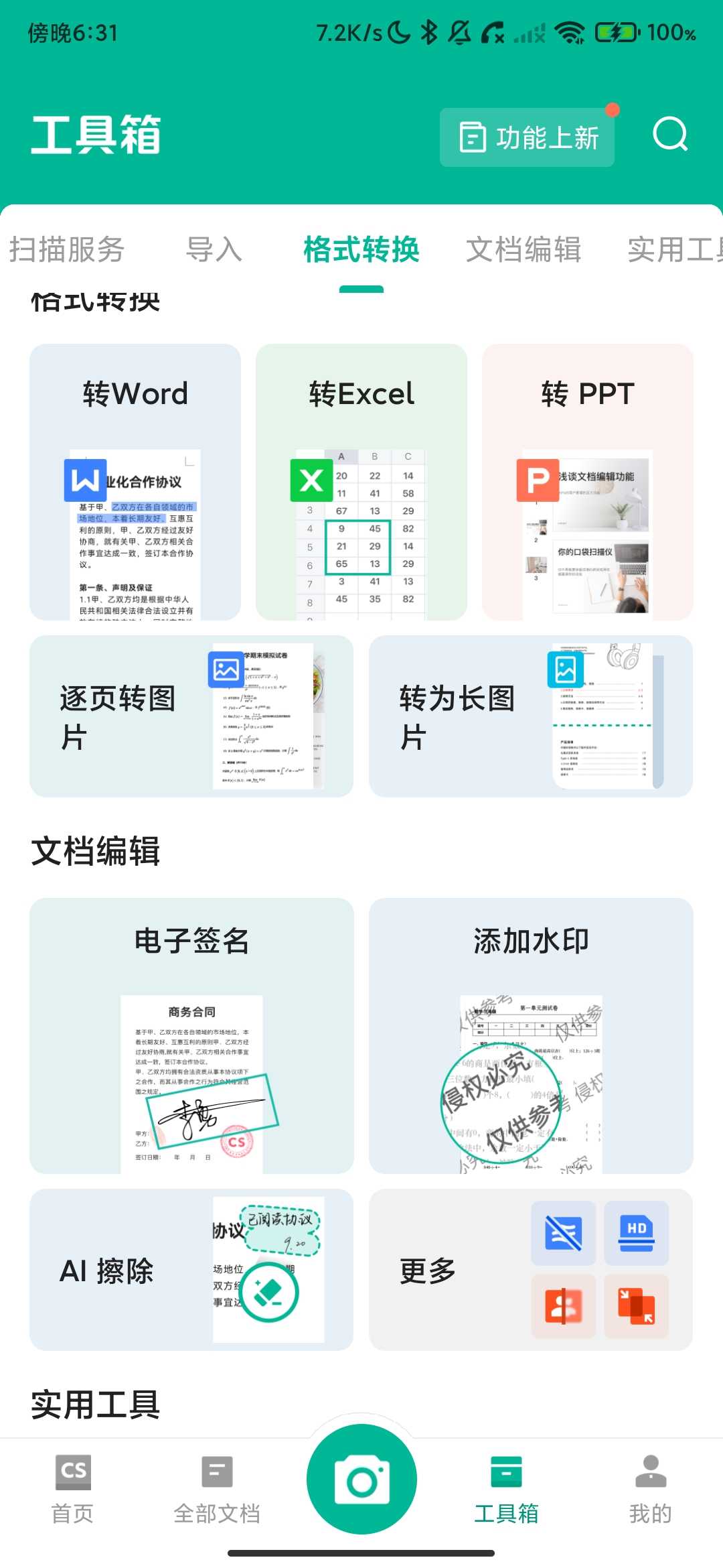 Screenshot_2026-04-03-18-31-46-712_com.intsig.camscanner.jpg