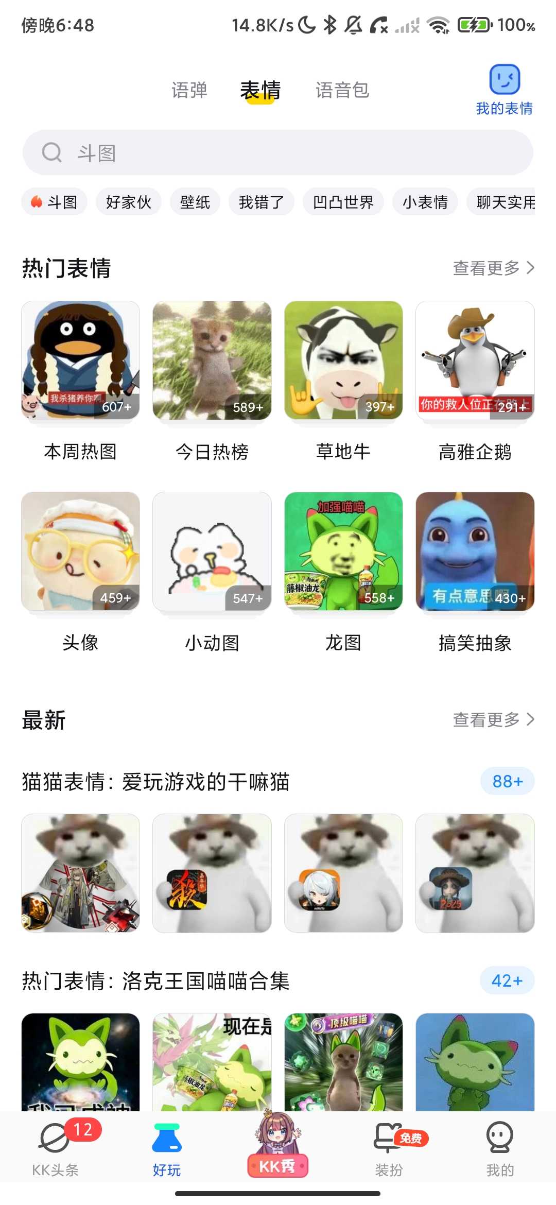 Screenshot_2026-04-03-18-48-56-921_im.weshine.keyboard.jpg