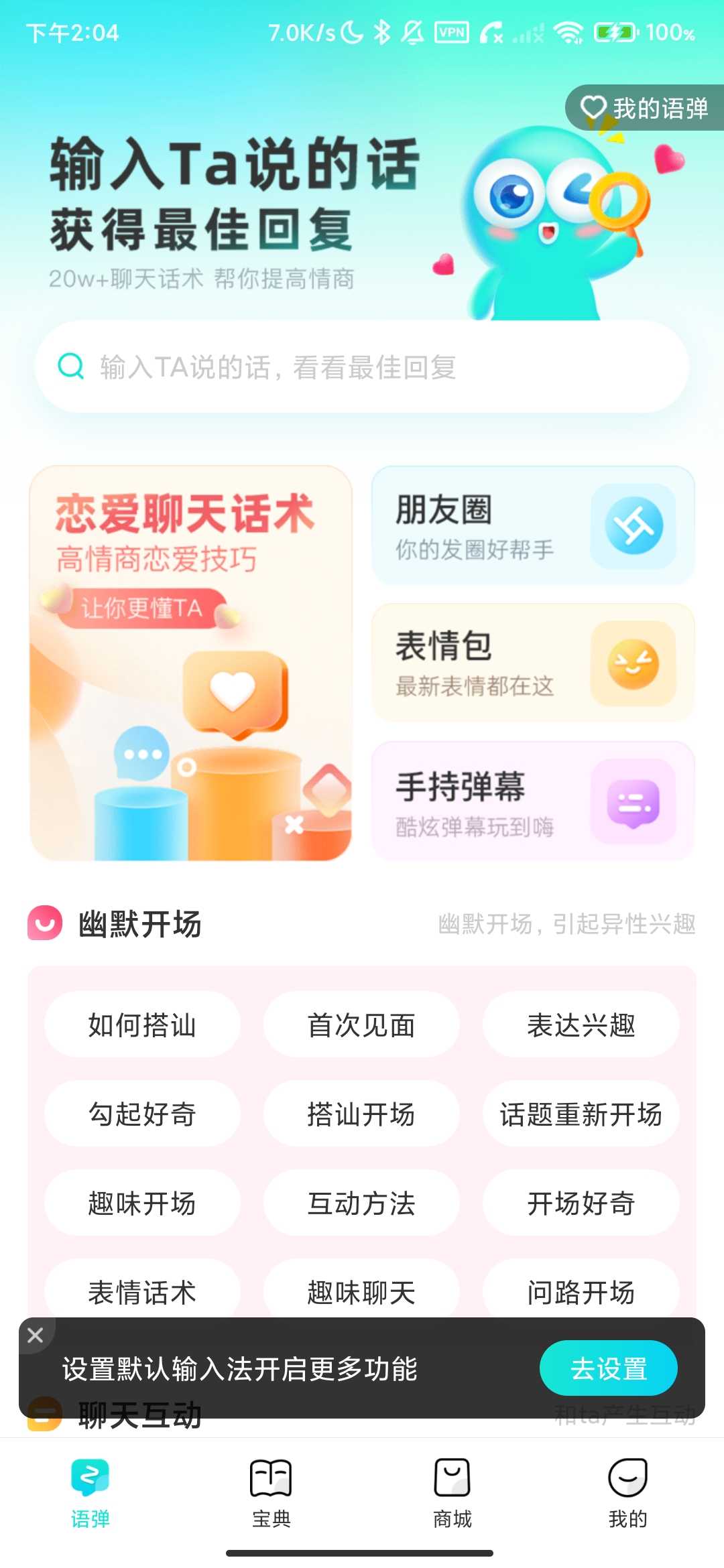 Screenshot_2026-04-04-14-04-09-918_com.komoxo.octopusime.jpg