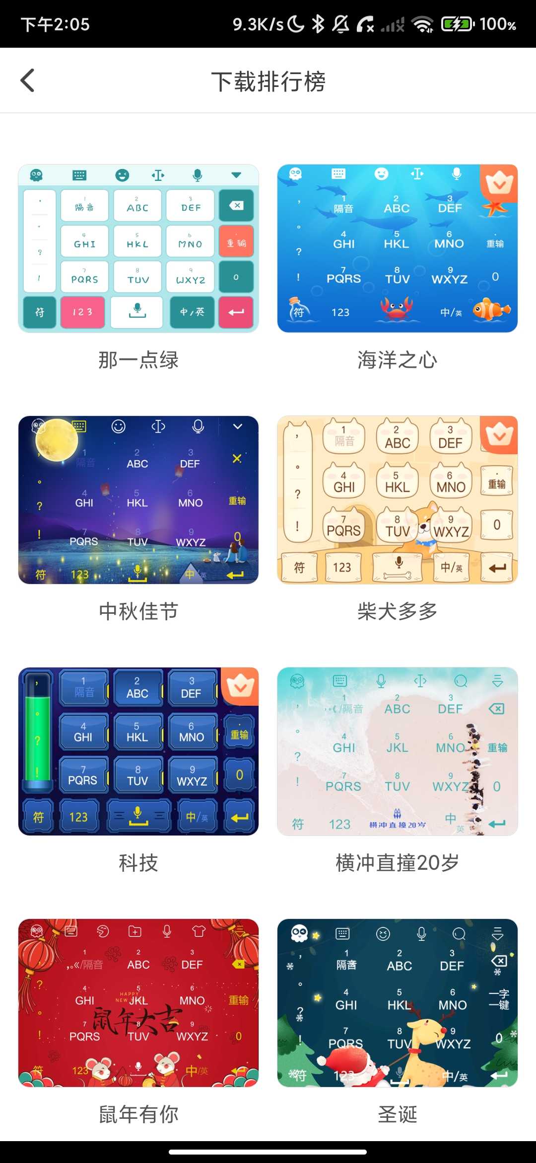 Screenshot_2026-04-04-14-05-44-885_com.komoxo.octopusime.jpg