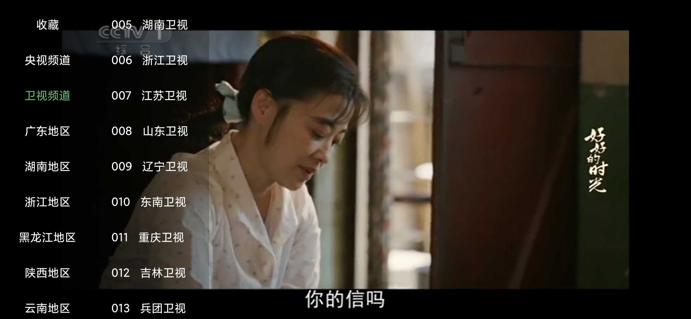 Screenshot_2026-04-04-15-30-45-960_com.linghu.android.tv.jpg