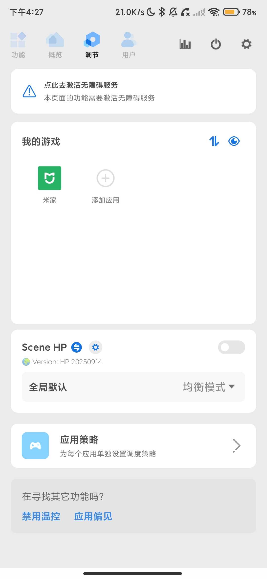 Screenshot_2026-04-04-16-27-40-240_com.omarea.vtools.jpg