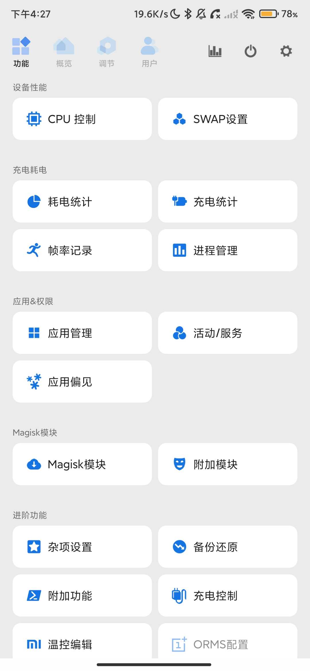 Screenshot_2026-04-04-16-27-35-003_com.omarea.vtools.jpg