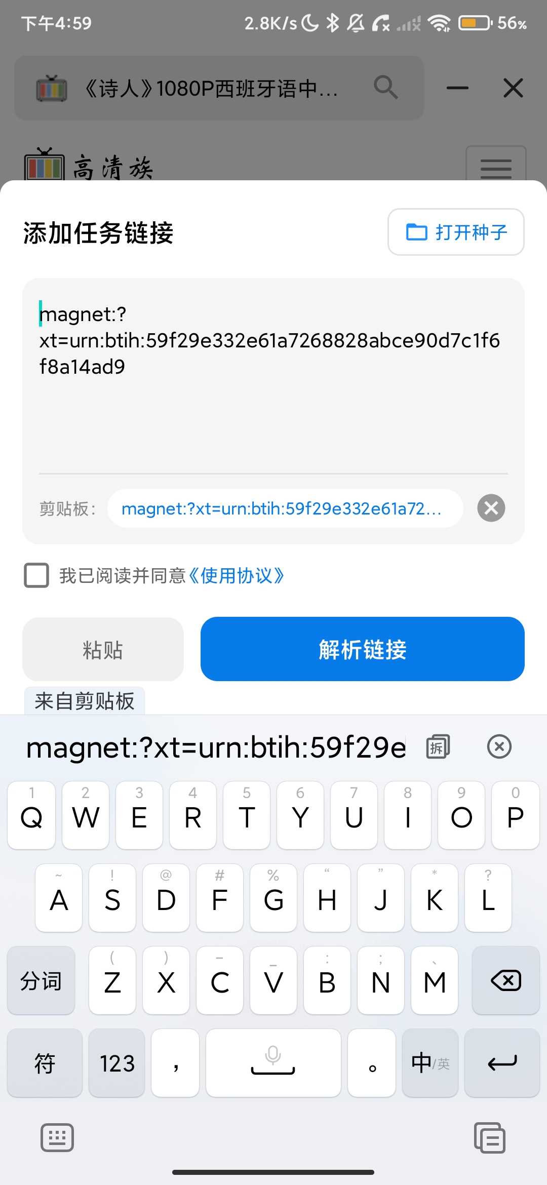 Screenshot_2026-04-04-16-59-52-026_com.liuxing.downloader.jpg