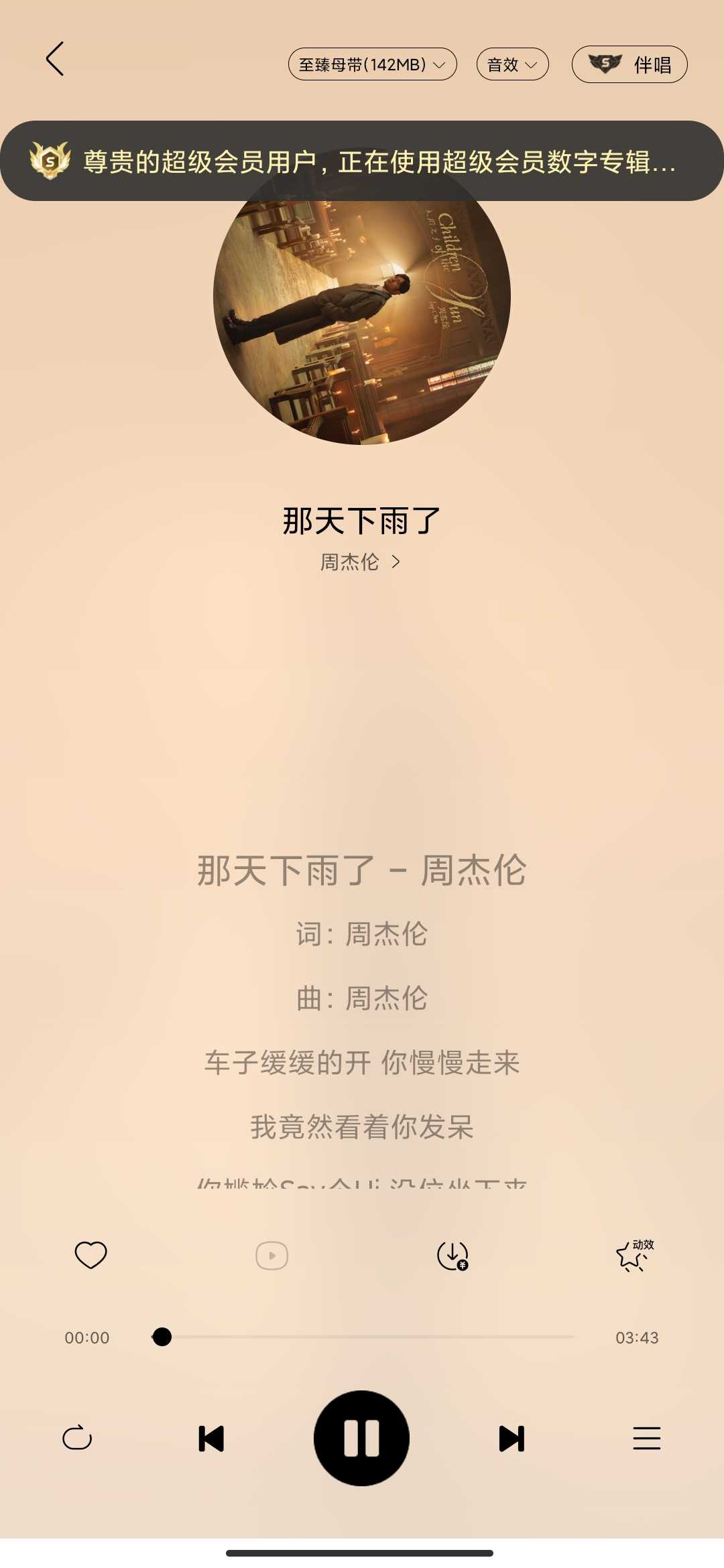 Screenshot_2026-04-05-13-43-37-060_cn.kuwo.kwmusiccar.jpg