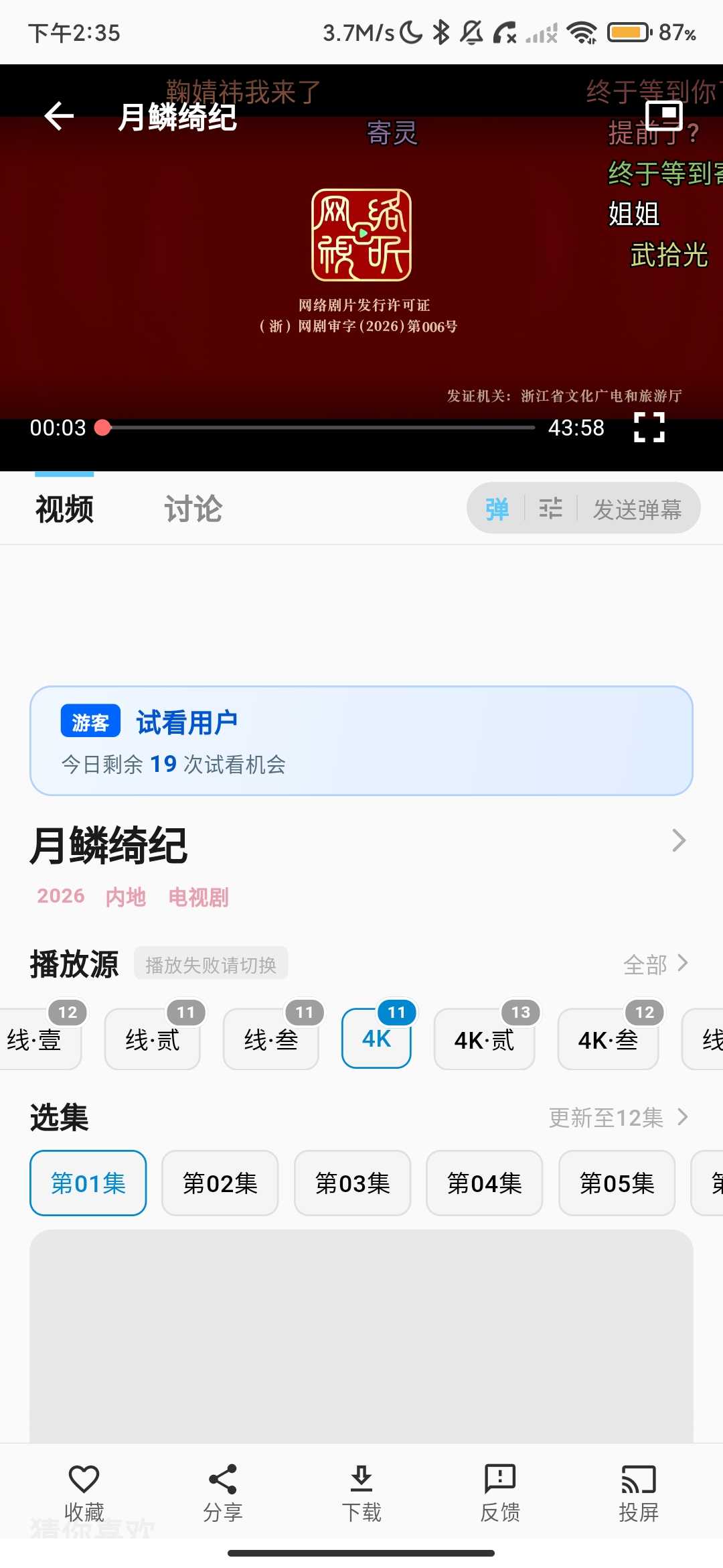 Screenshot_2026-04-05-14-35-49-609_com.muyuesg.app.jpg