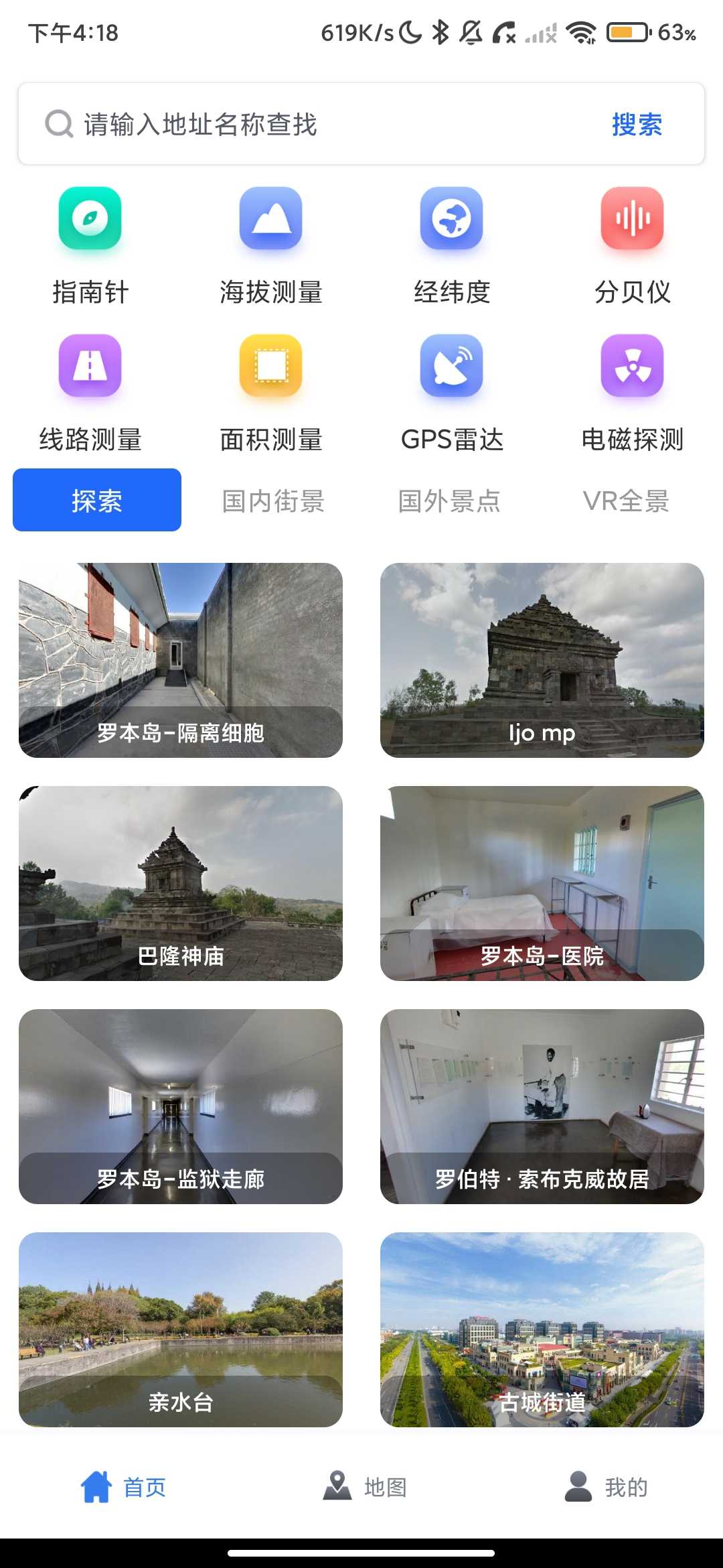 Screenshot_2026-04-05-16-18-23-101_com.nnjyhe.gaoqingditu.jpg