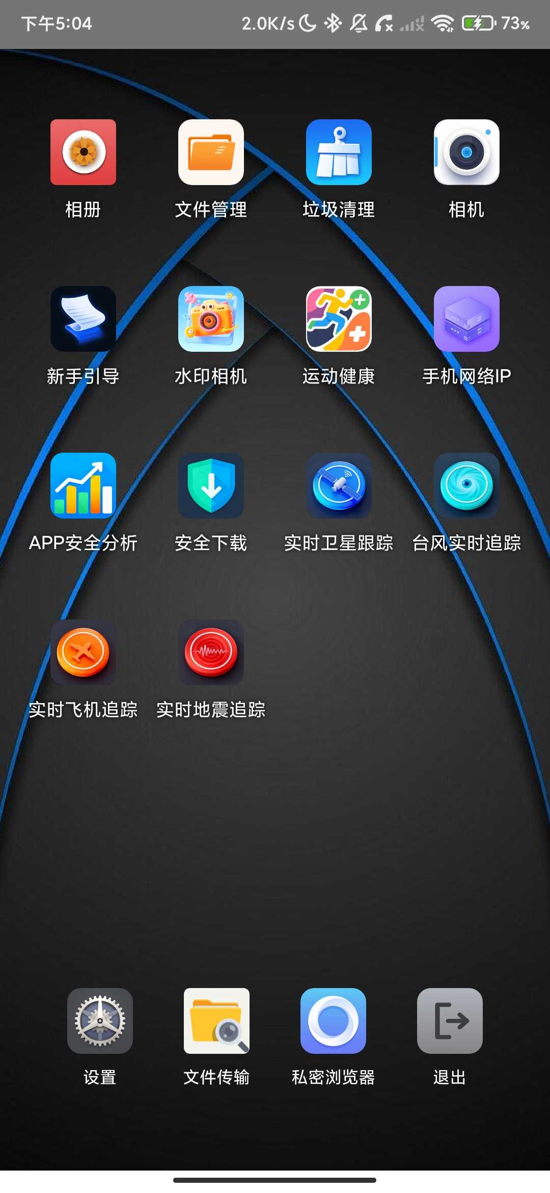 Screenshot_2026-04-05-17-04-30-602_com.ptmihe.vmnq.jpg