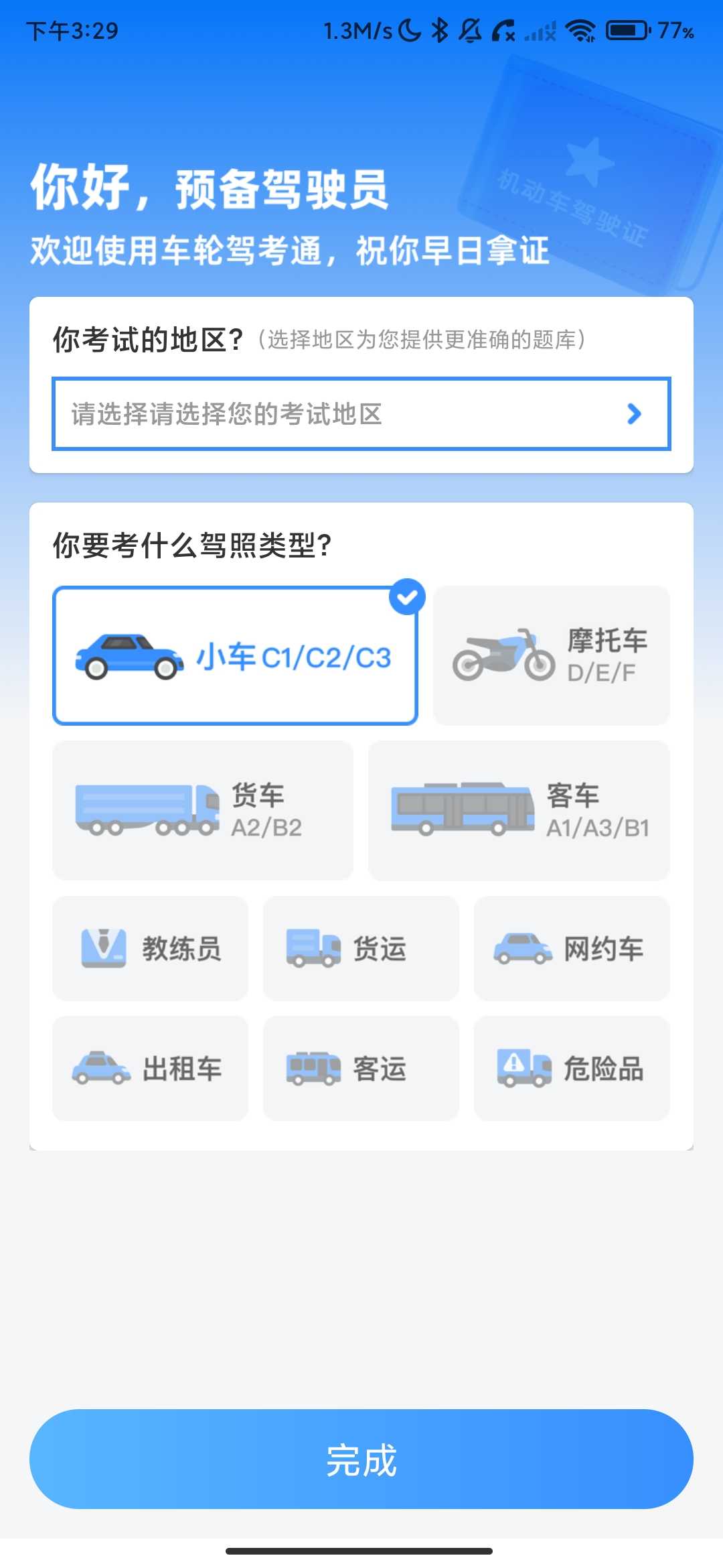 Screenshot_2026-04-06-15-29-05-719_cn.eclicks.drivingtest.jpg